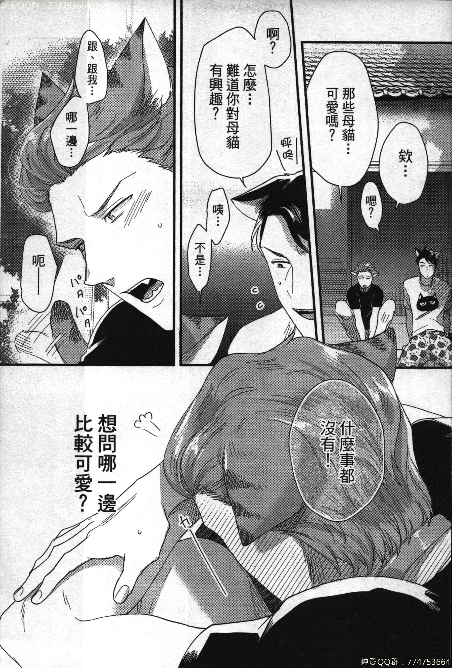 初条けものひより|發情野獸日和