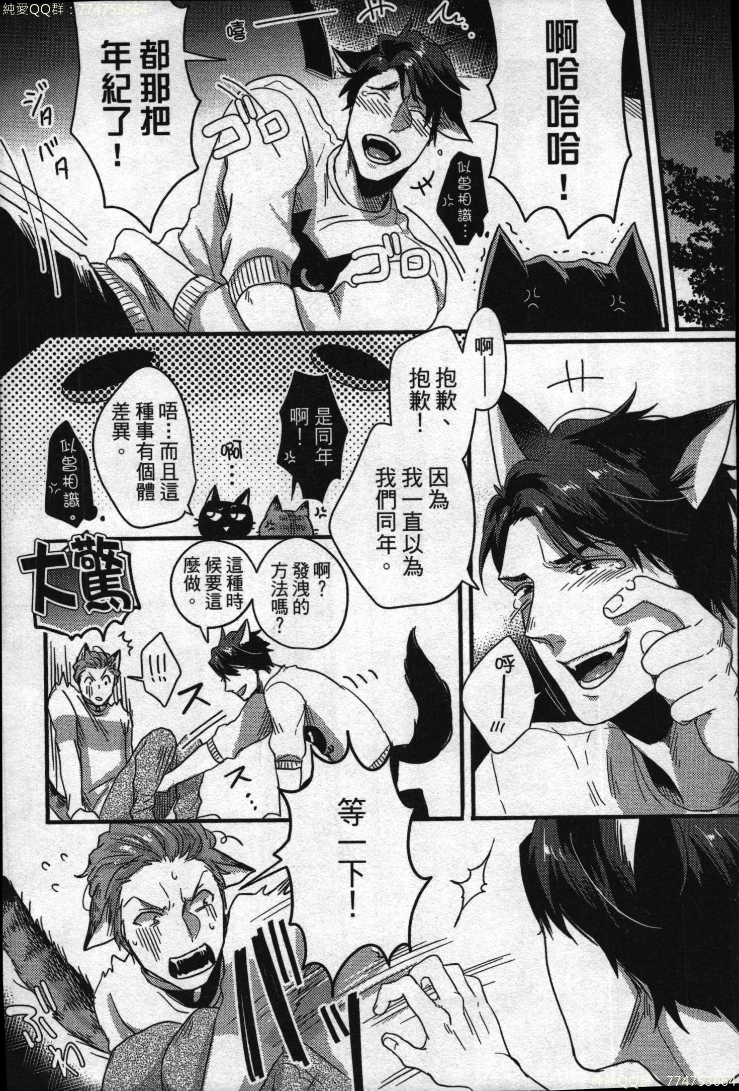 初条けものひより|發情野獸日和