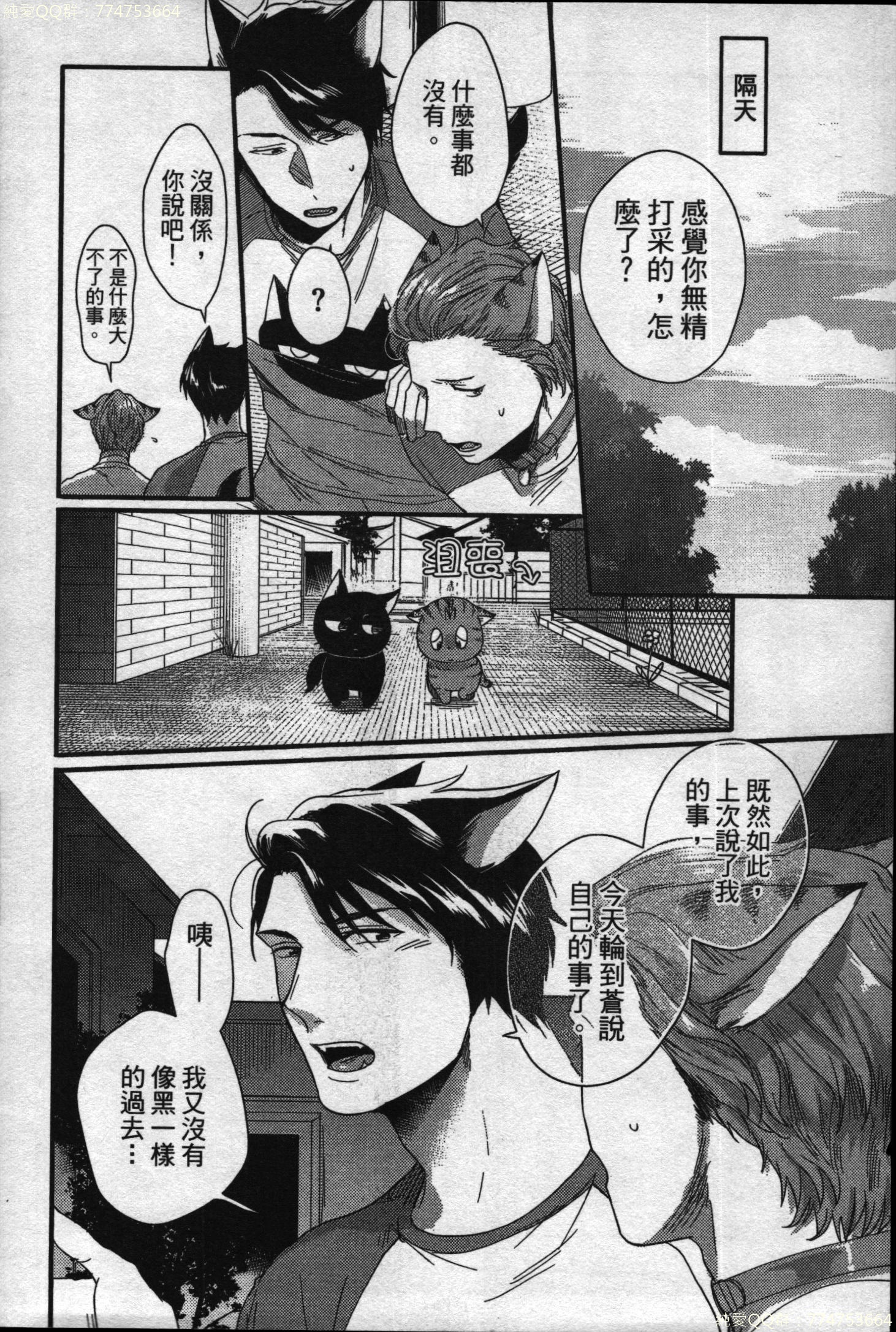 初条けものひより|發情野獸日和