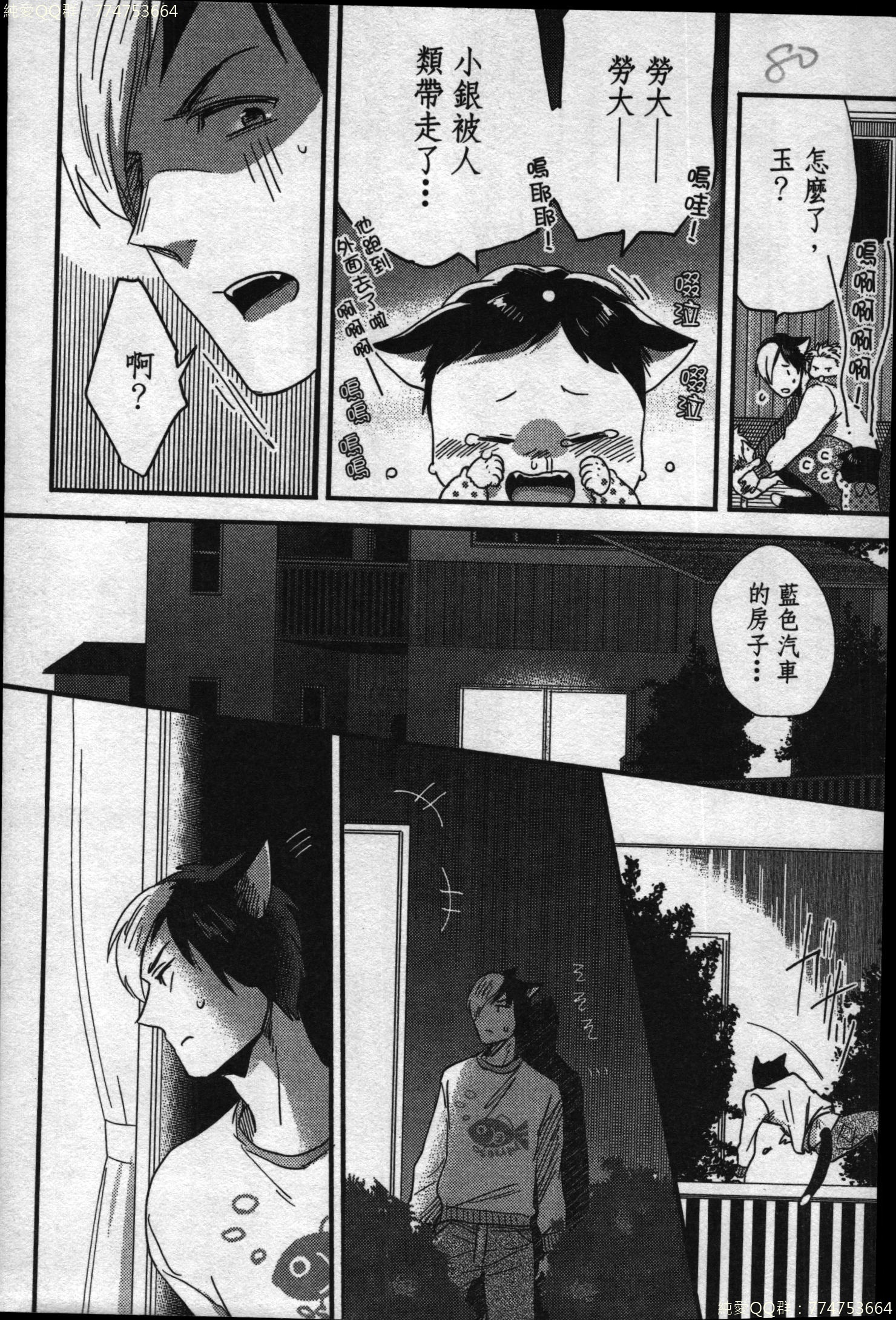 初条けものひより|發情野獸日和