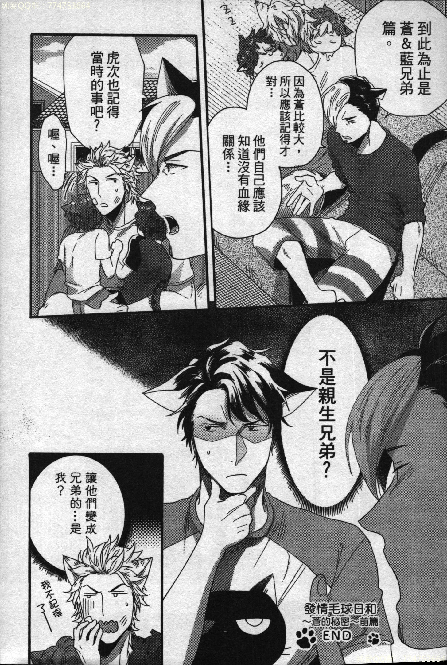 初条けものひより|發情野獸日和