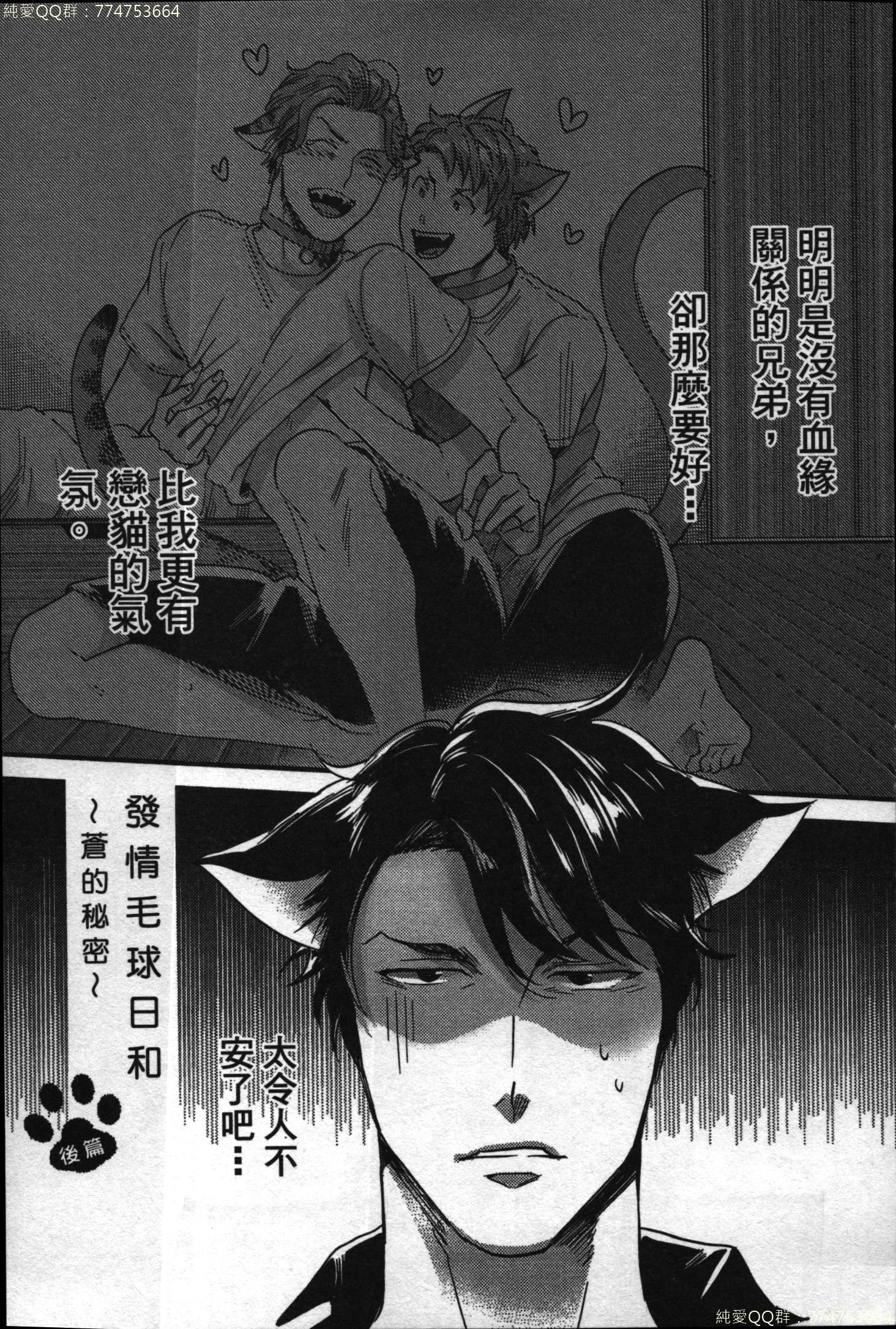 初条けものひより|發情野獸日和