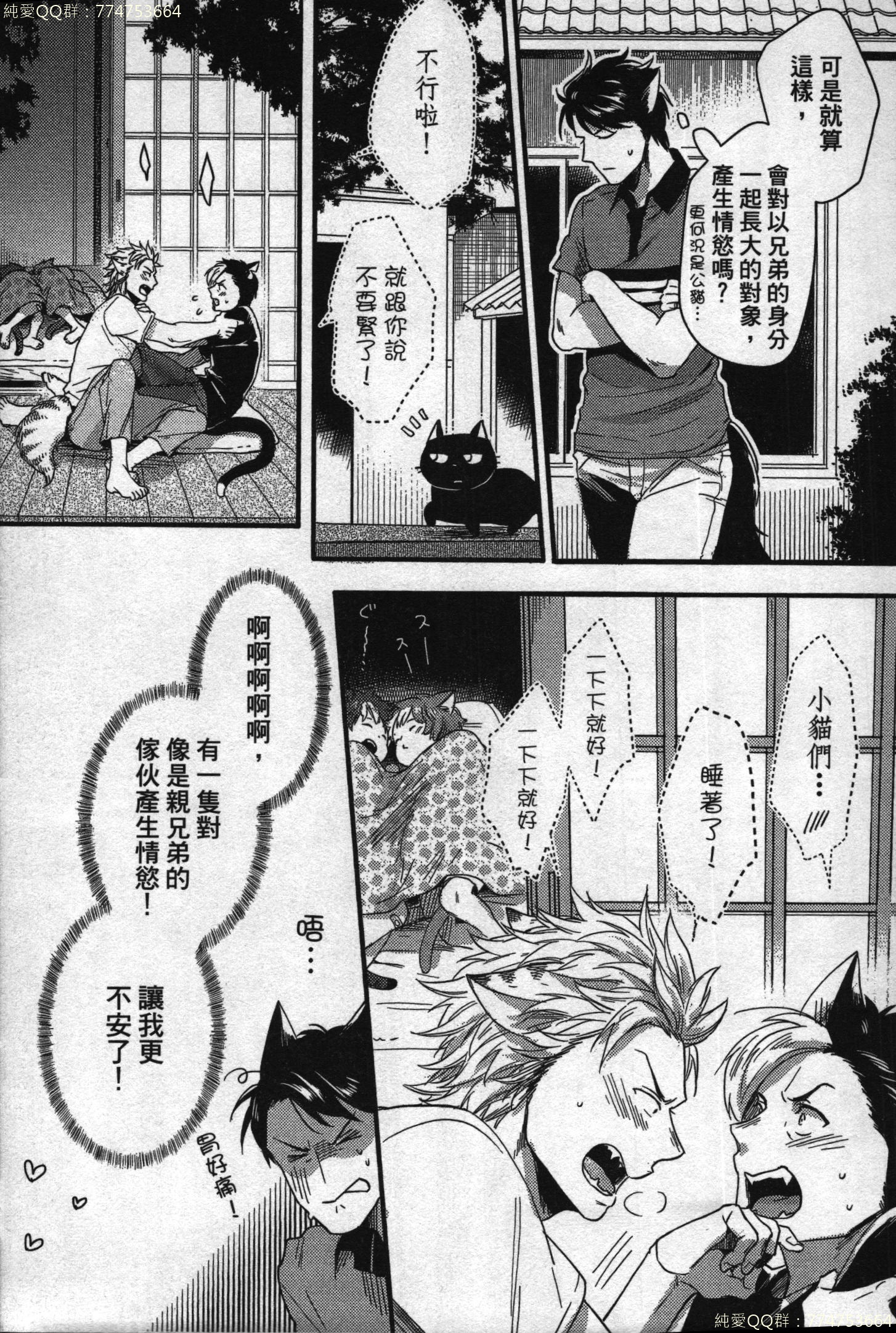 初条けものひより|發情野獸日和