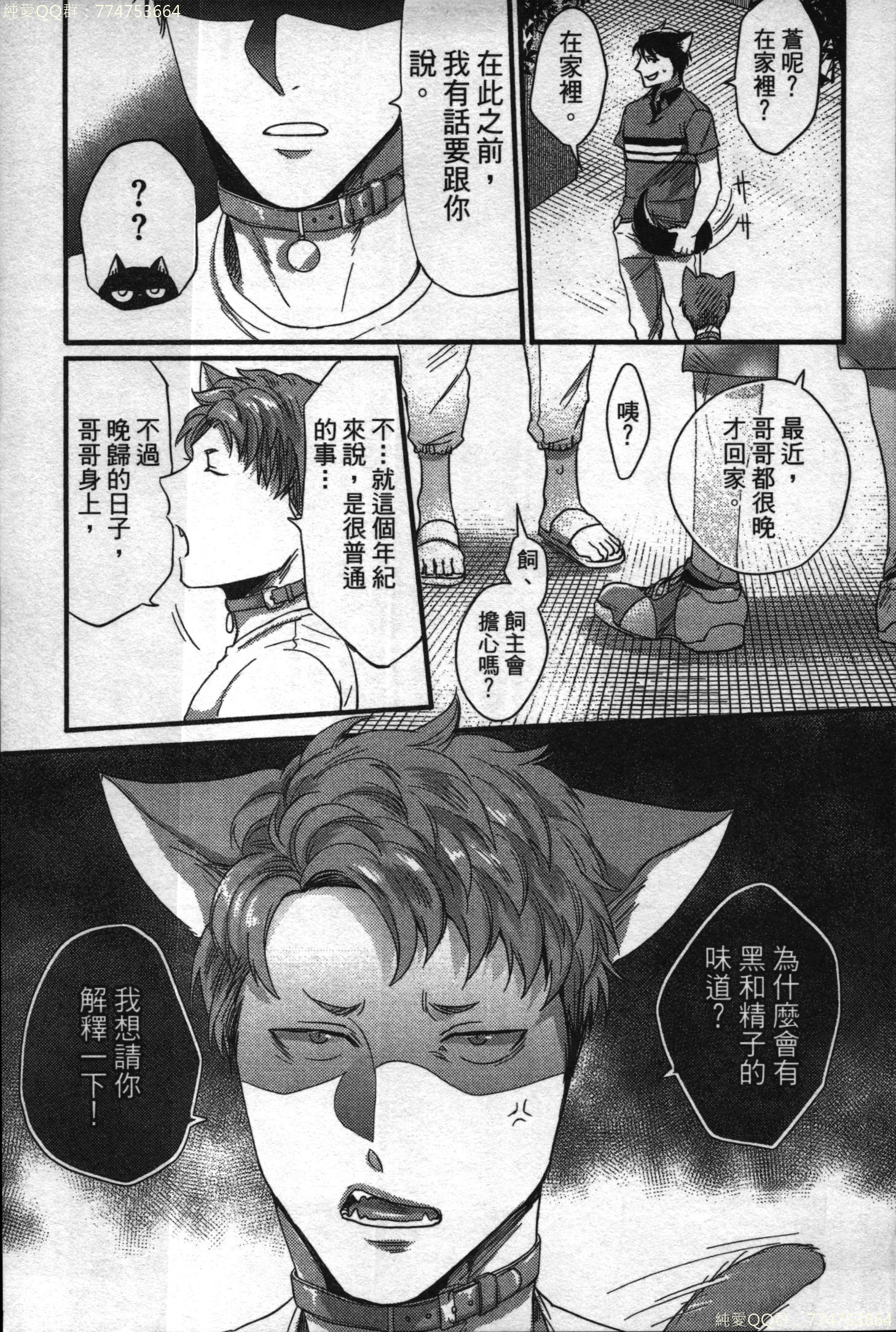 初条けものひより|發情野獸日和