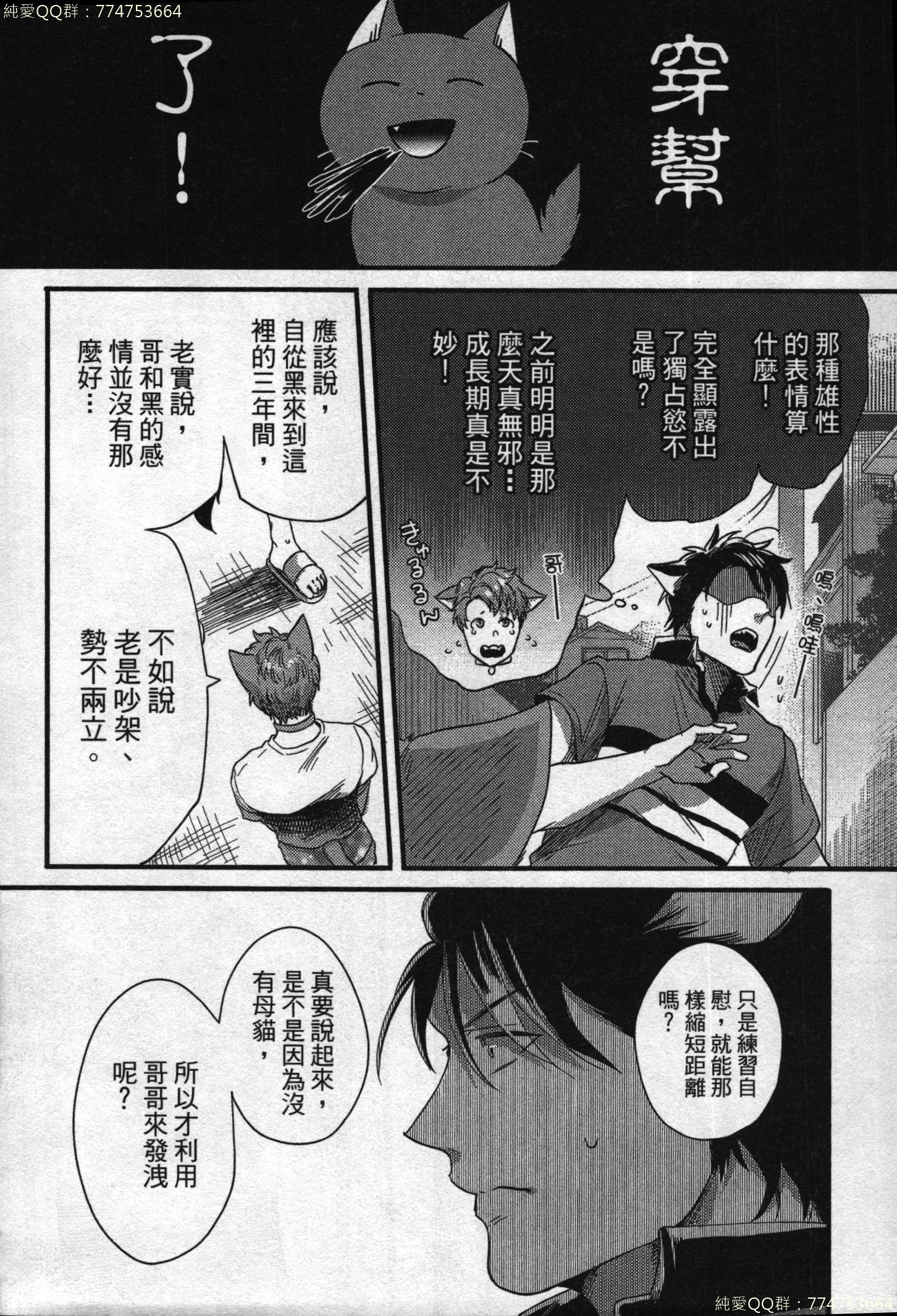 初条けものひより|發情野獸日和