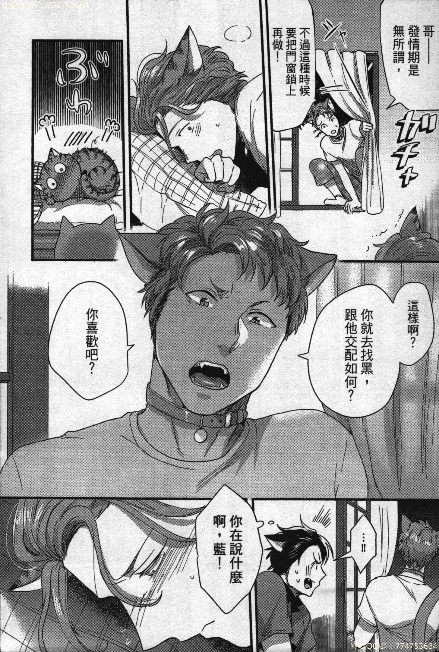 初条けものひより|發情野獸日和