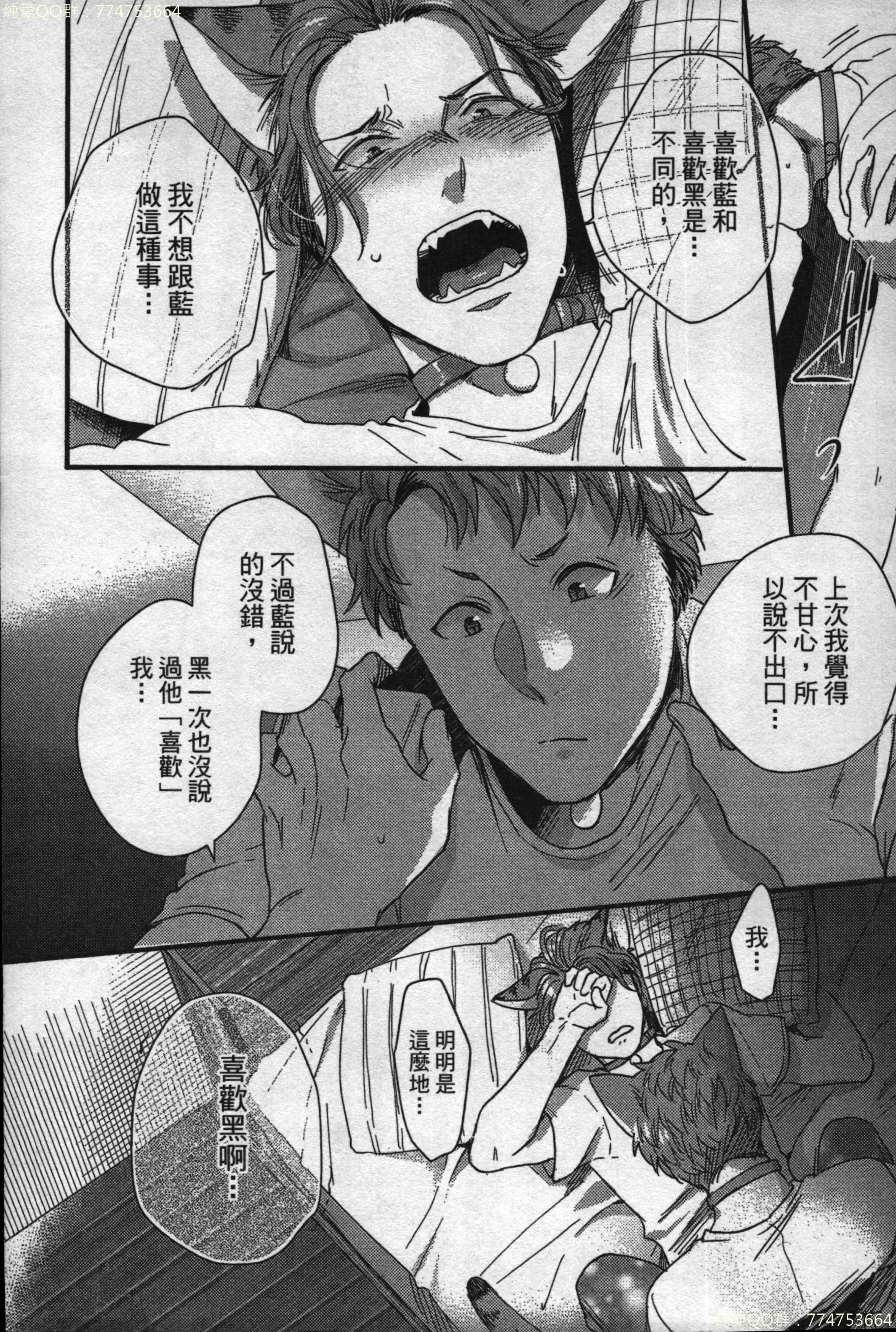 初条けものひより|發情野獸日和