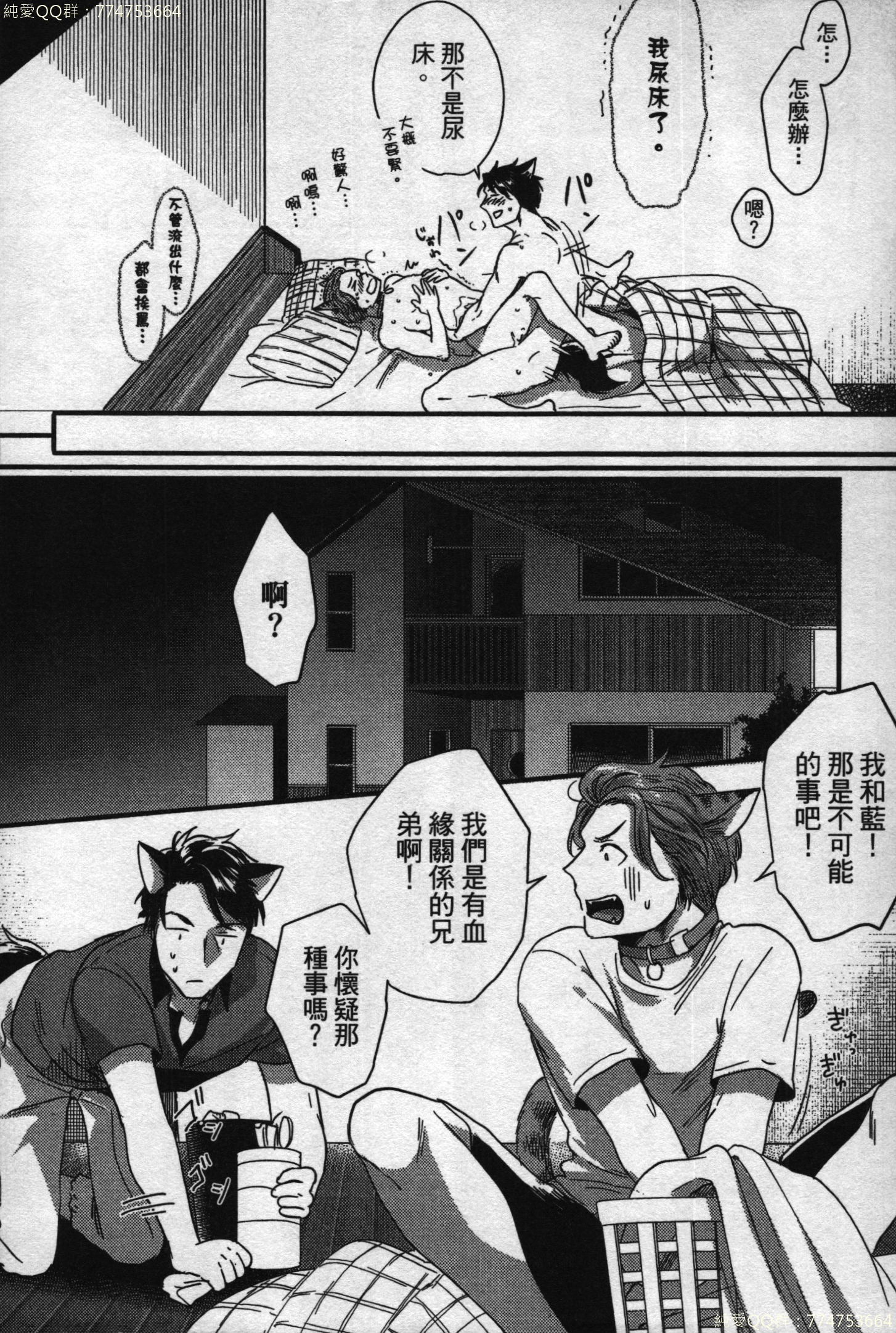 初条けものひより|發情野獸日和