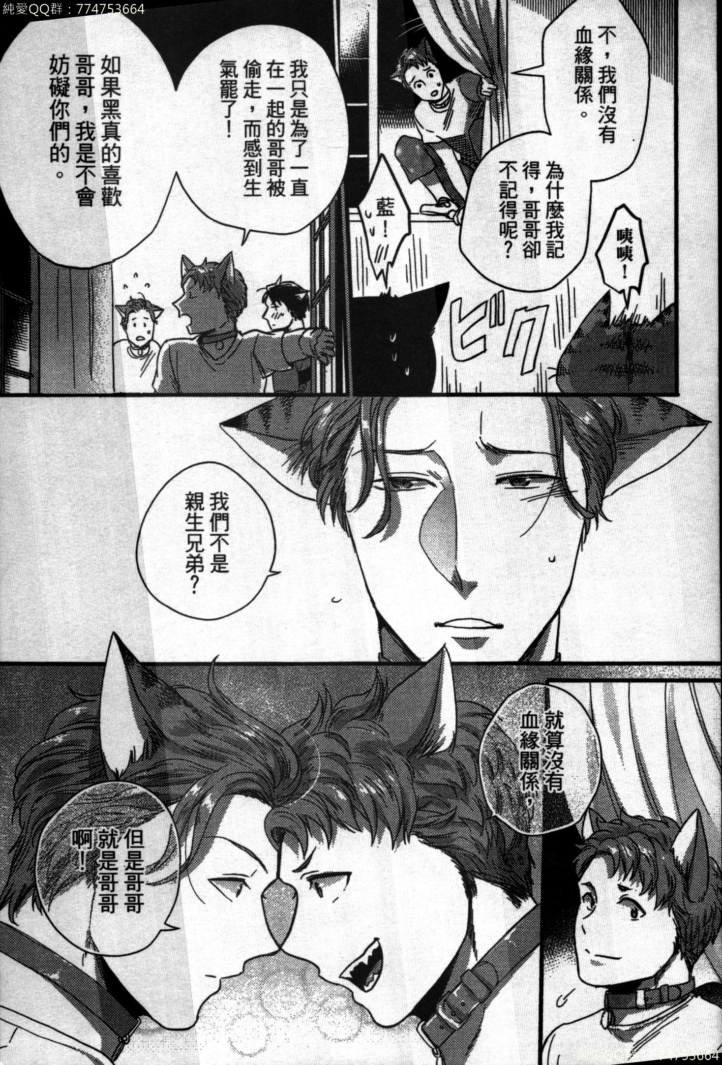 初条けものひより|發情野獸日和