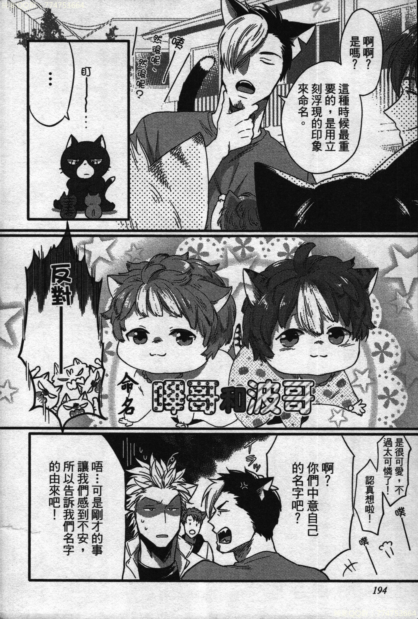 初条けものひより|發情野獸日和