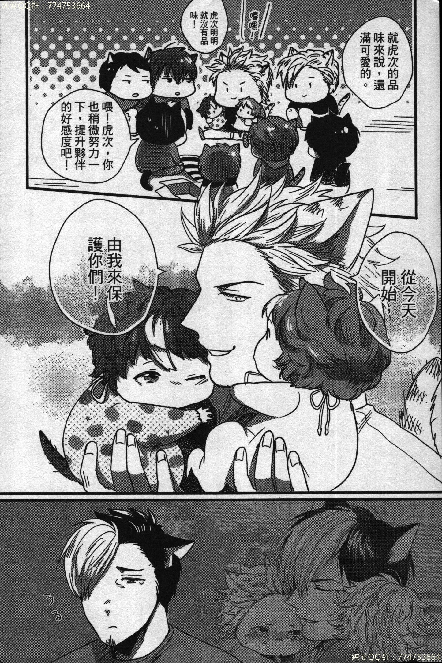 初条けものひより|發情野獸日和