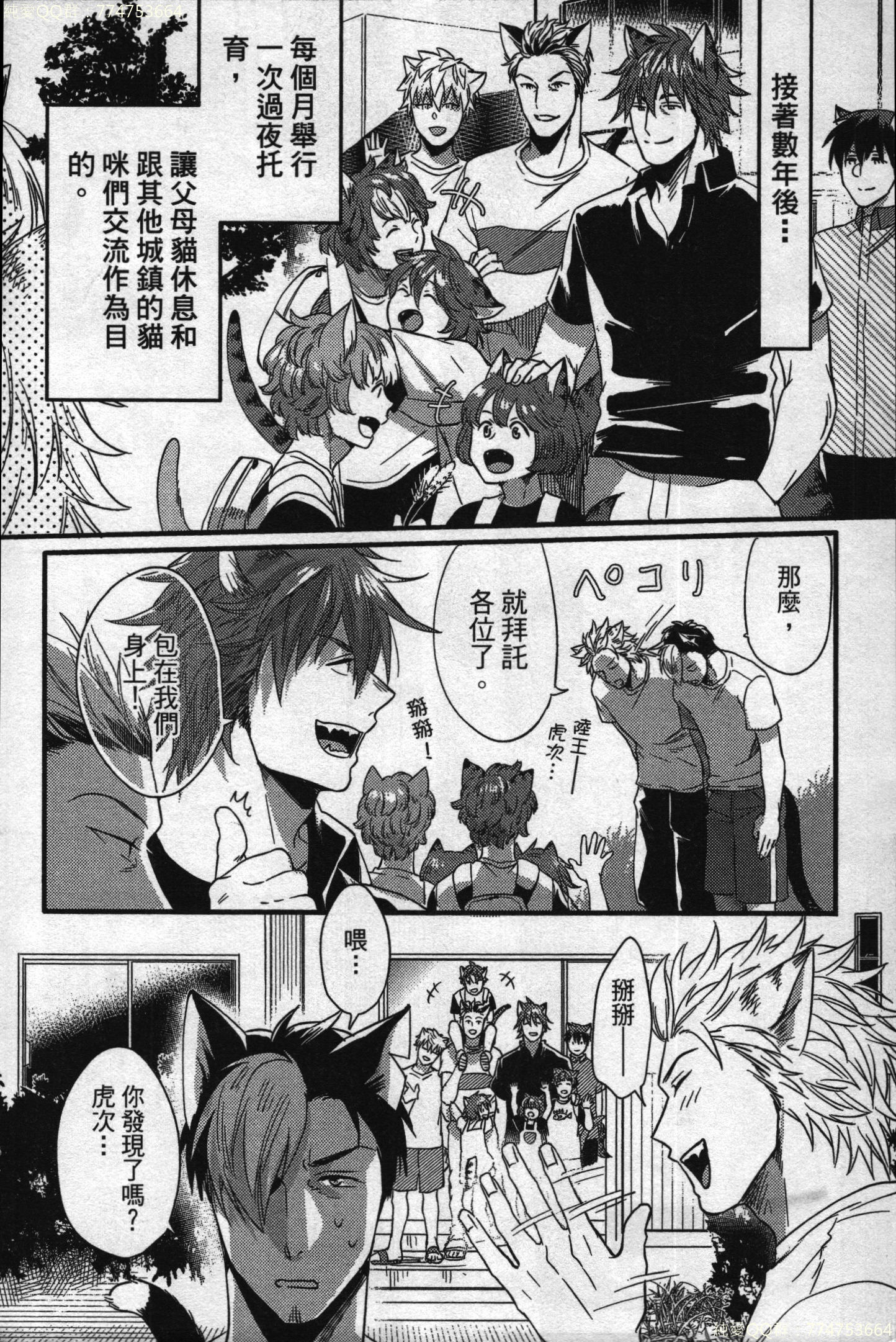 初条けものひより|發情野獸日和
