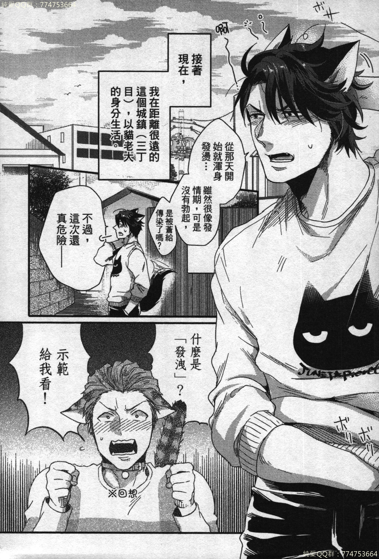 初条けものひより|發情野獸日和