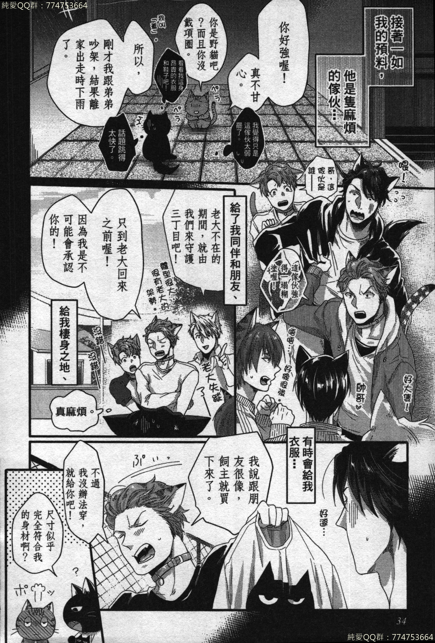 初条けものひより|發情野獸日和