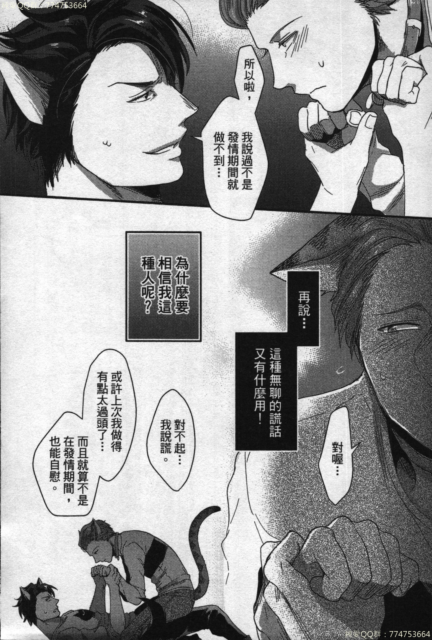 初条けものひより|發情野獸日和