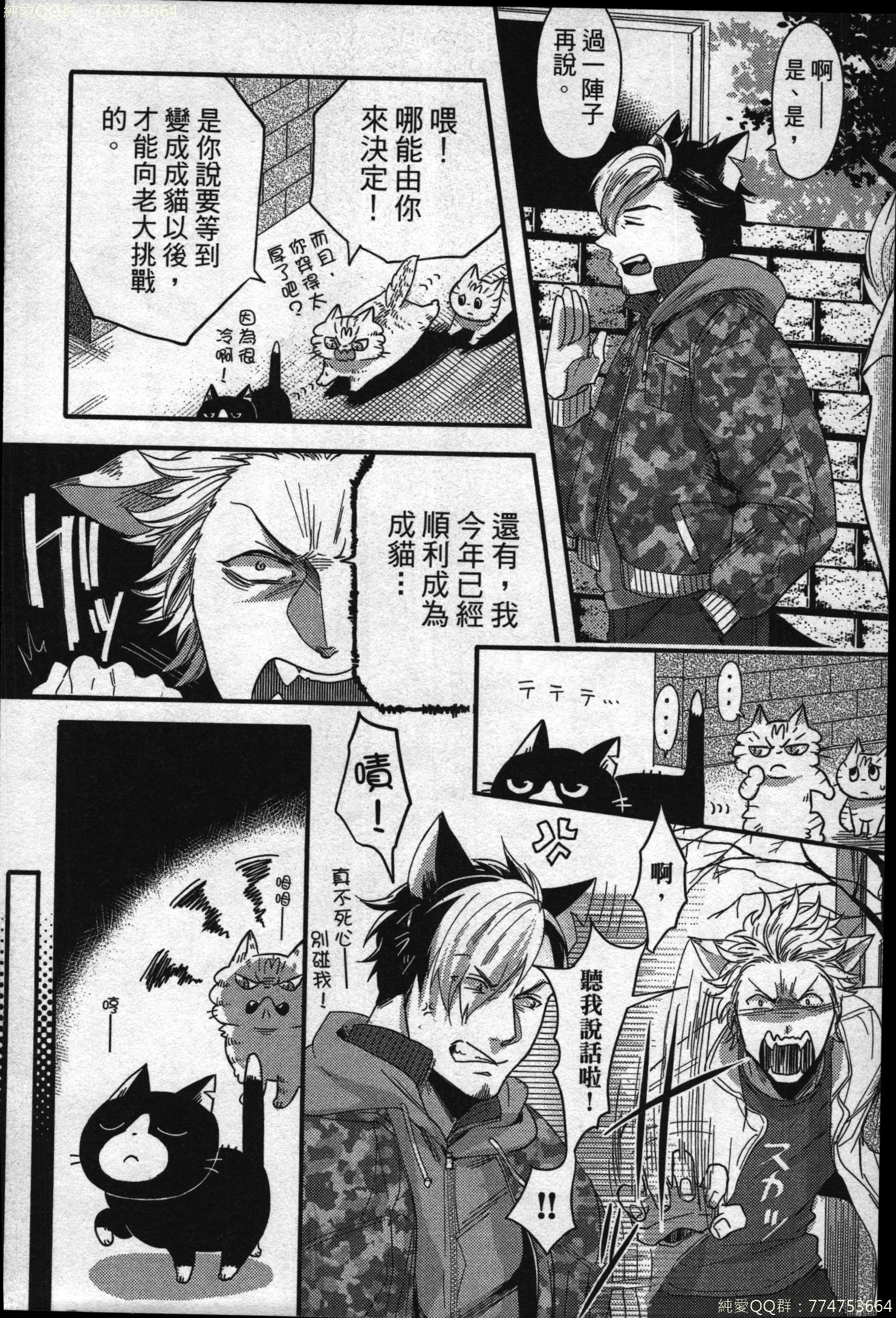 初条けものひより|發情野獸日和