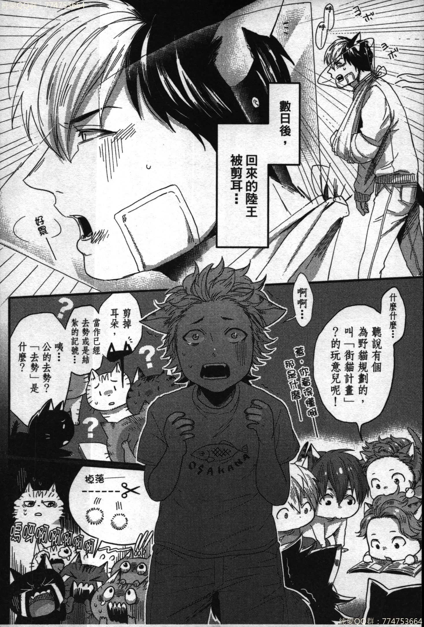 初条けものひより|發情野獸日和