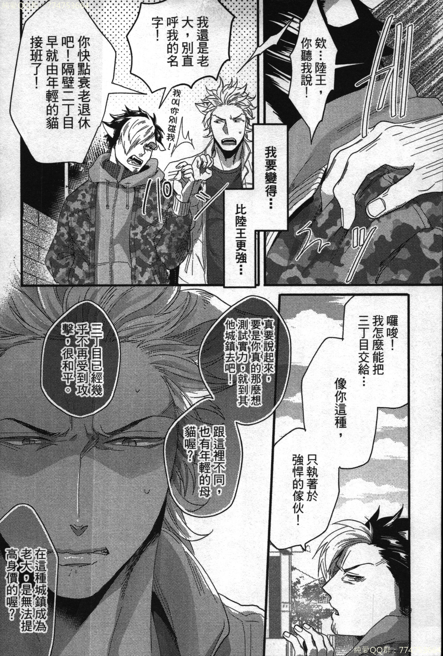 初条けものひより|發情野獸日和