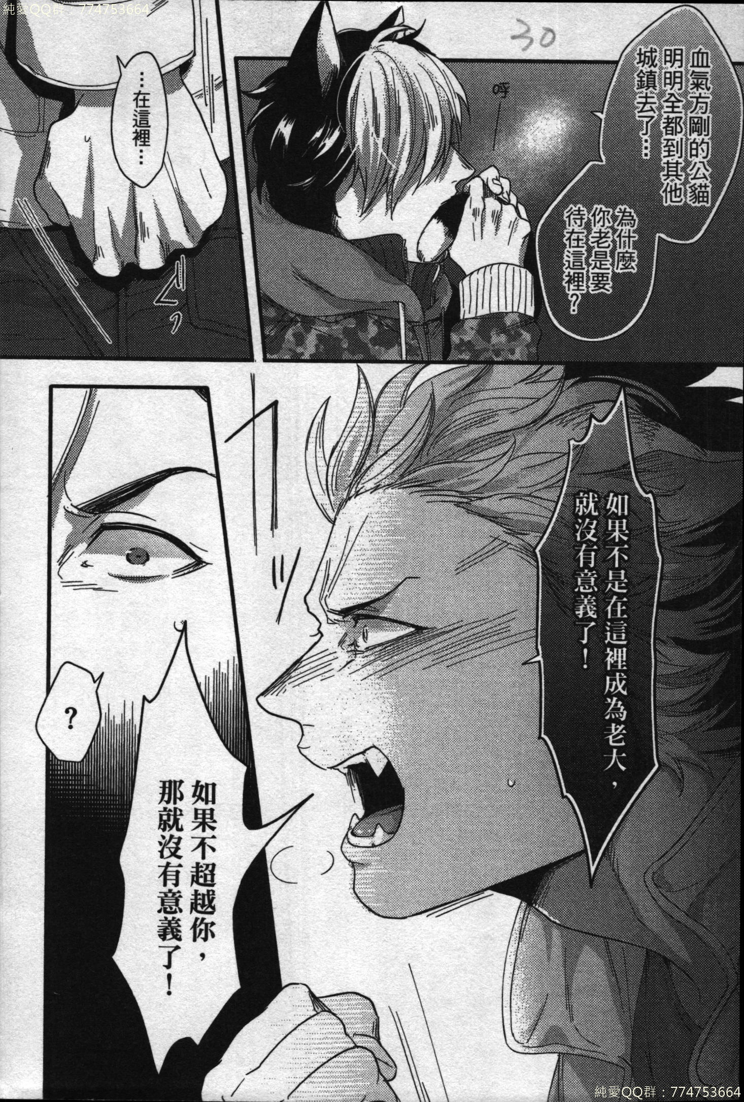 初条けものひより|發情野獸日和