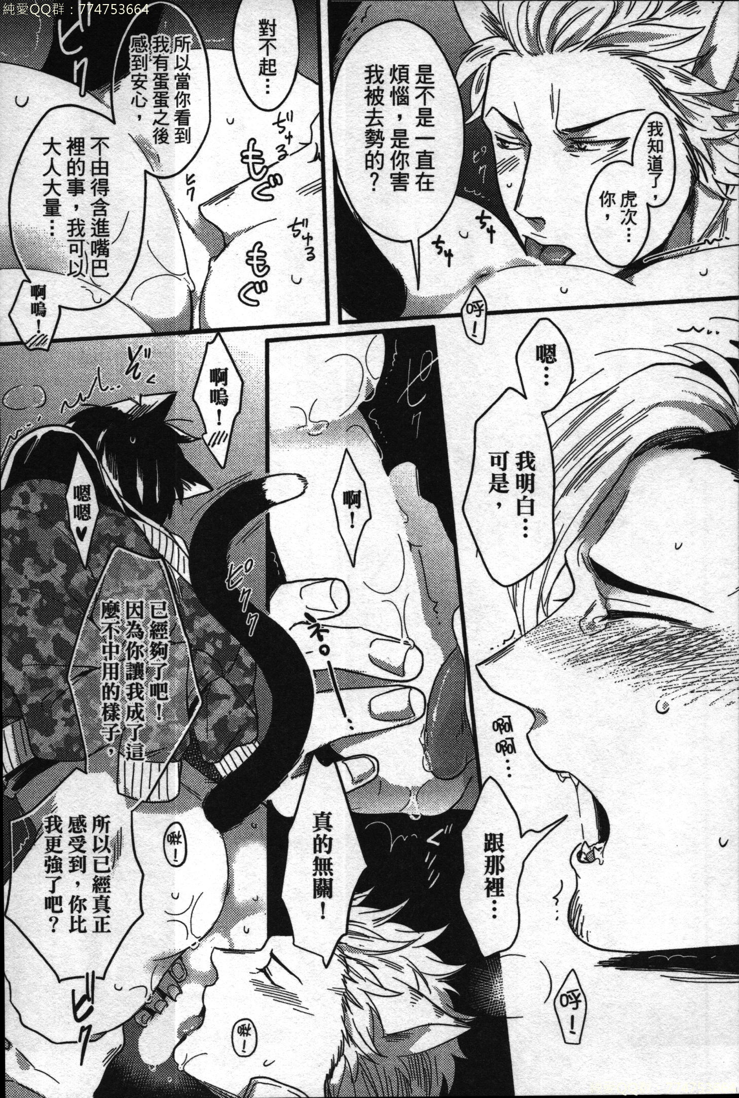 初条けものひより|發情野獸日和