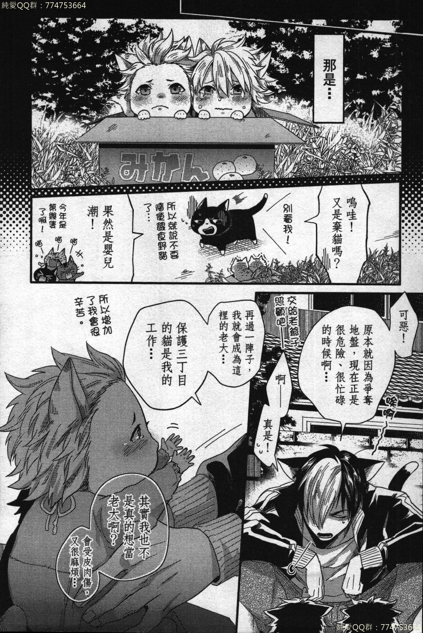 初条けものひより|發情野獸日和
