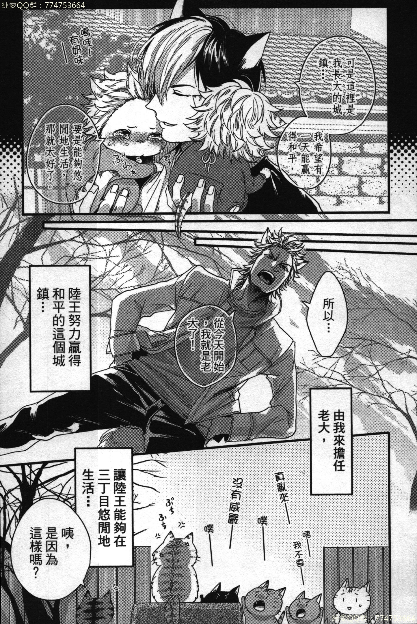 初条けものひより|發情野獸日和