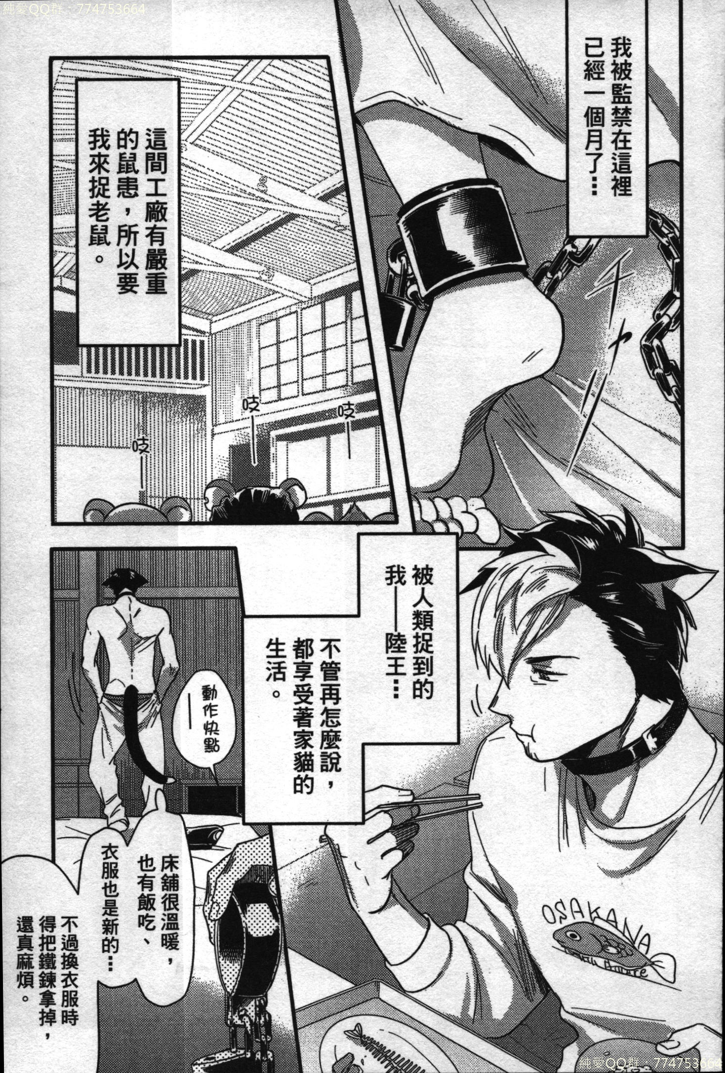 初条けものひより|發情野獸日和