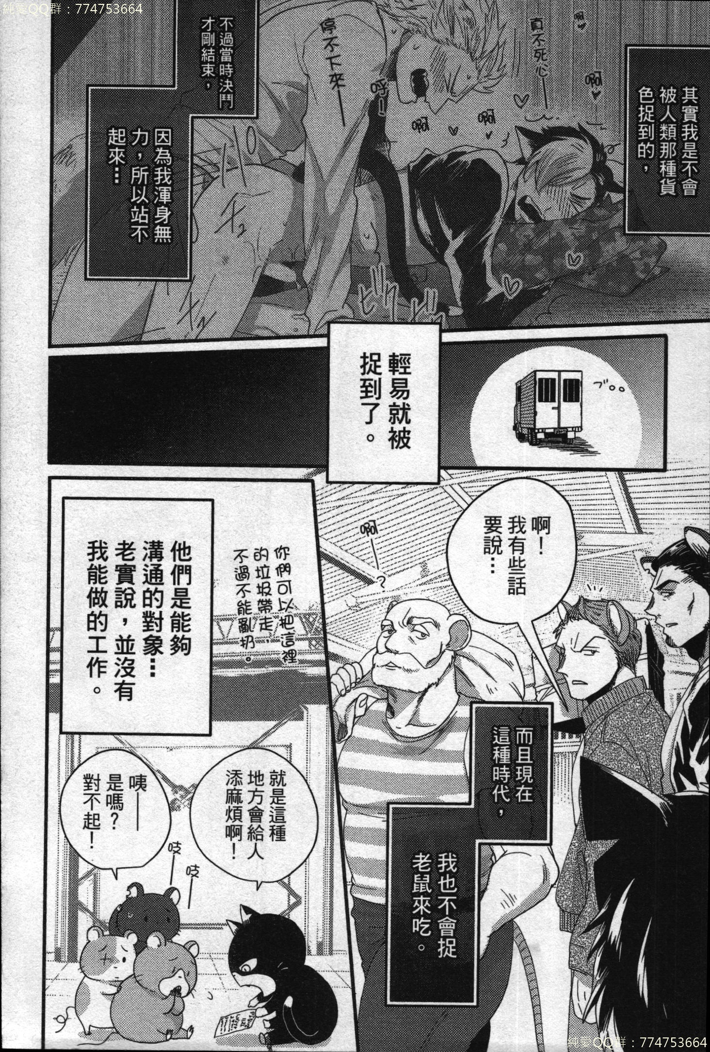 初条けものひより|發情野獸日和