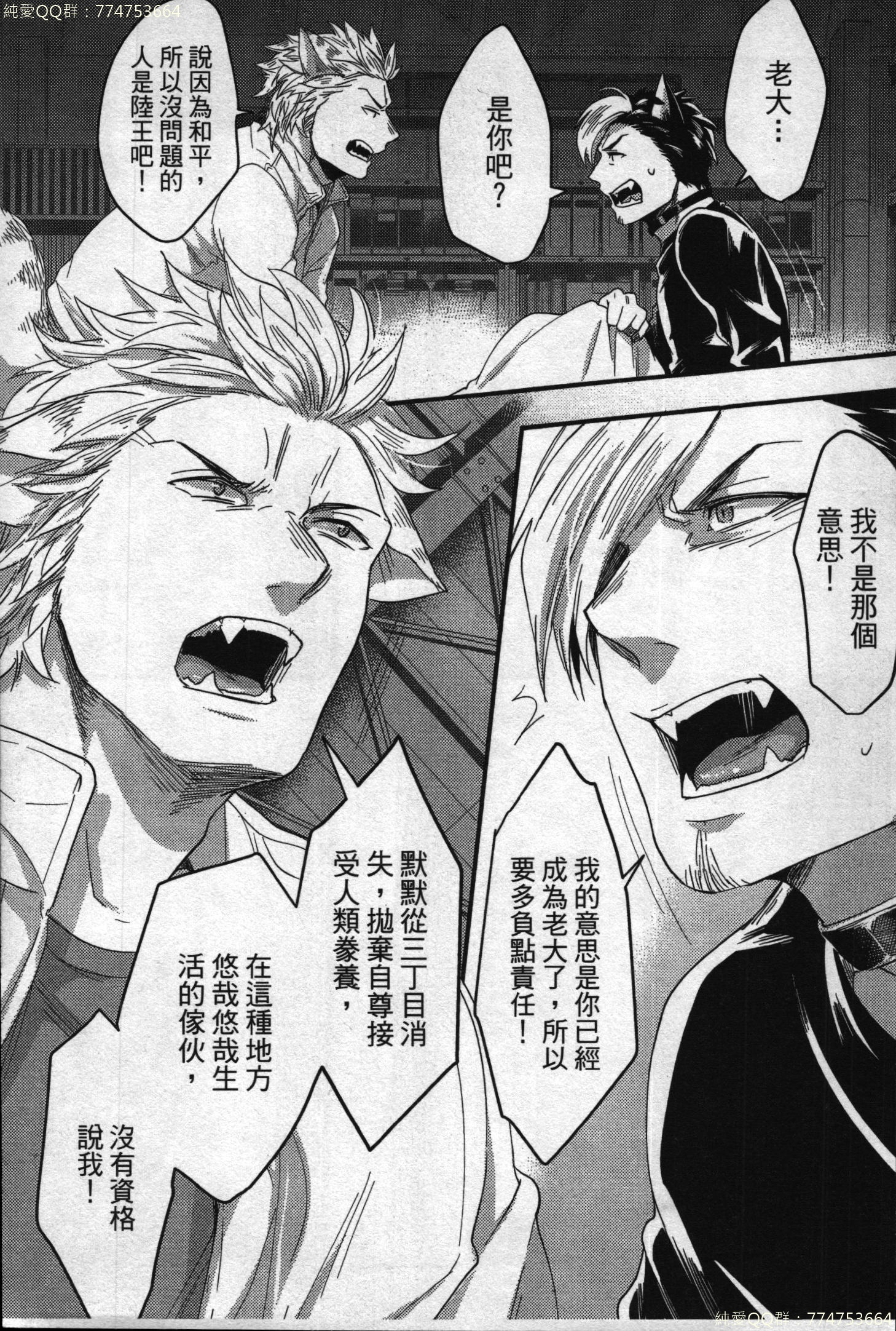 初条けものひより|發情野獸日和
