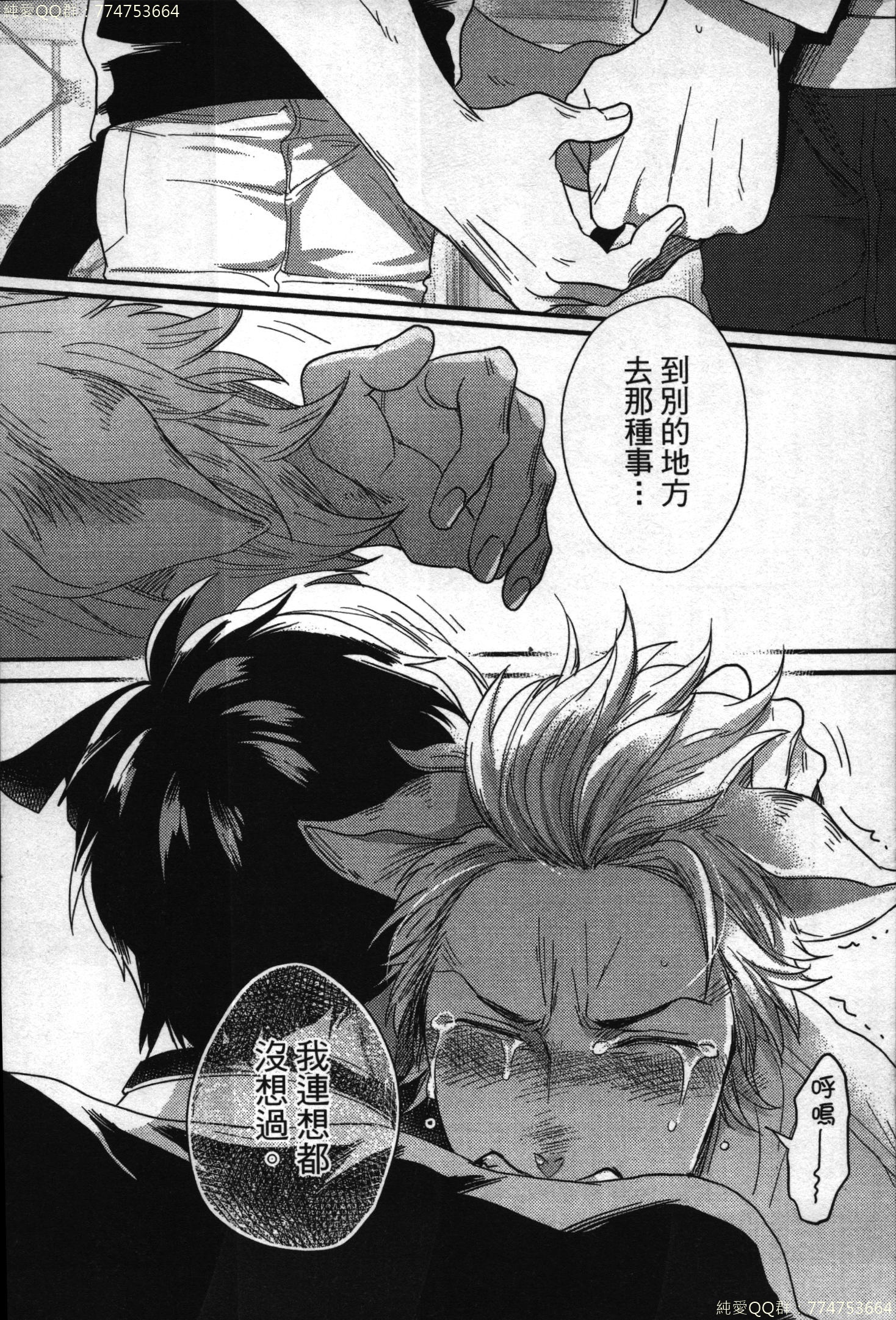 初条けものひより|發情野獸日和