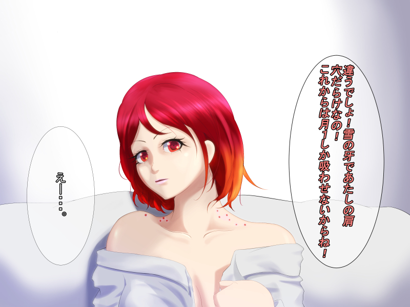 キュウケツキのオイシイタベラレホウ2