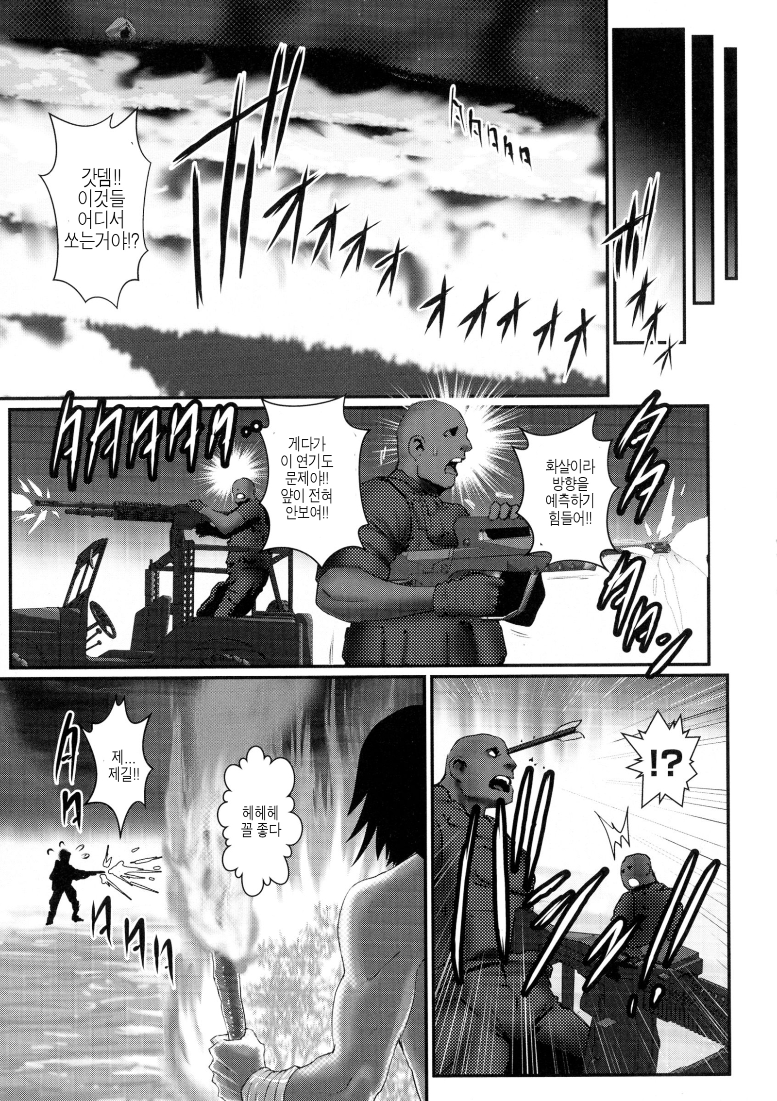 チャクショウ！原瀬島│착상！ 잉태의섬！