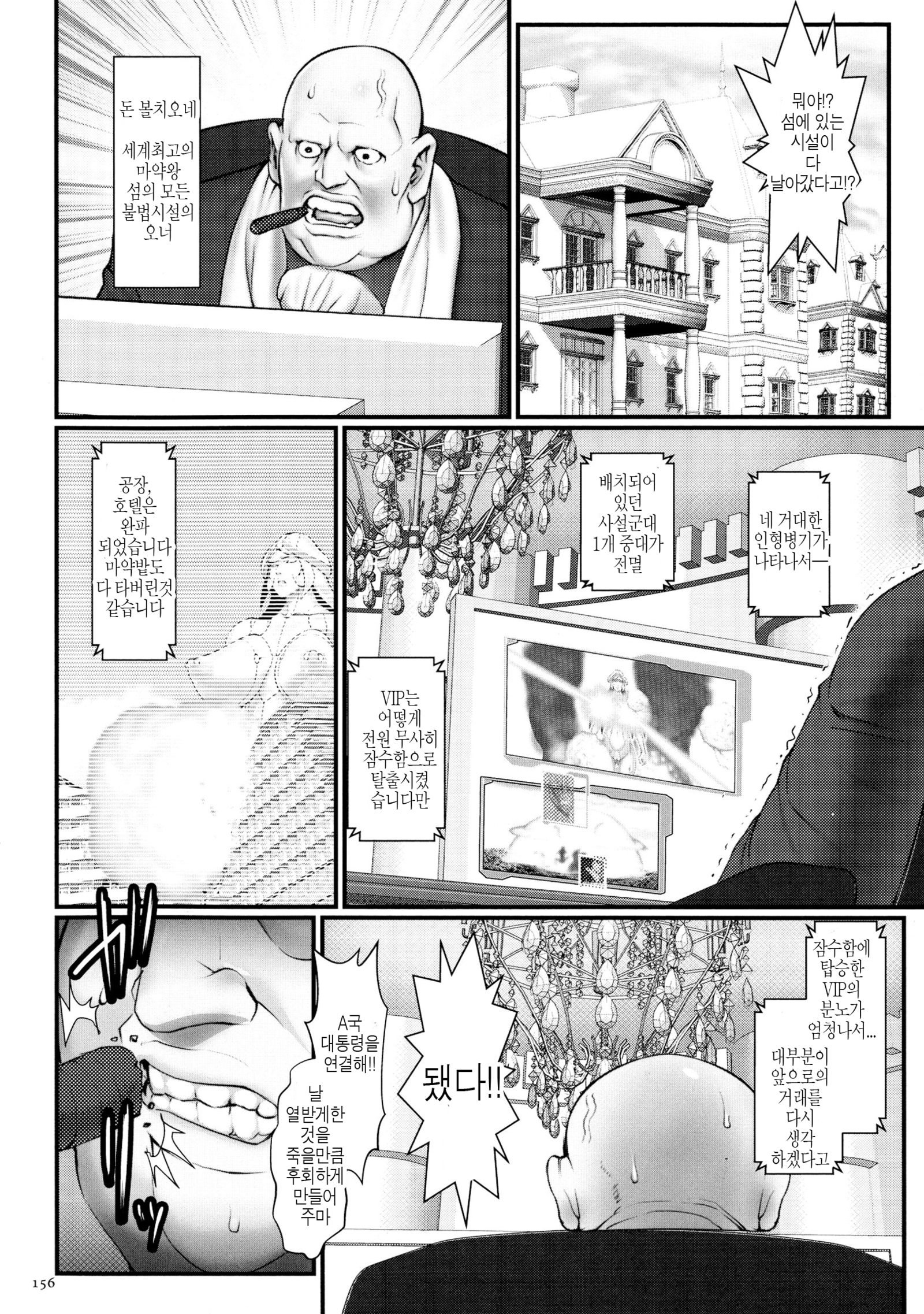 チャクショウ！原瀬島│착상！ 잉태의섬！