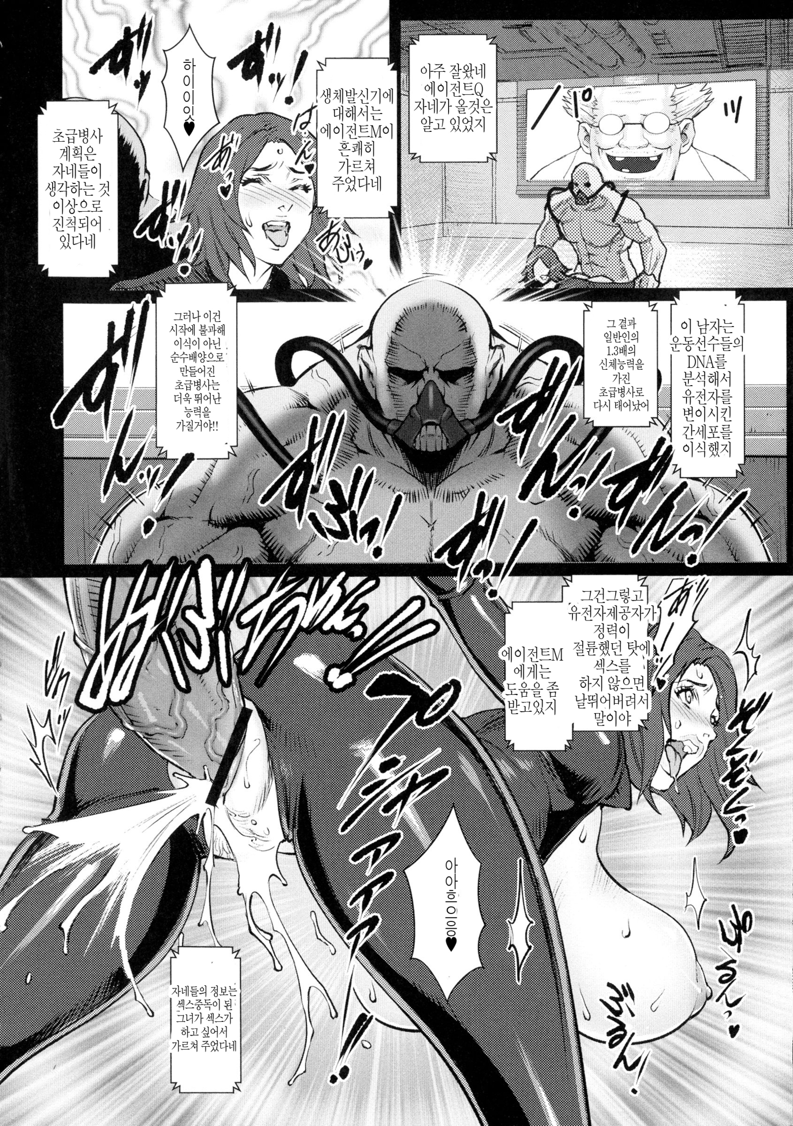 チャクショウ！原瀬島│착상！ 잉태의섬！