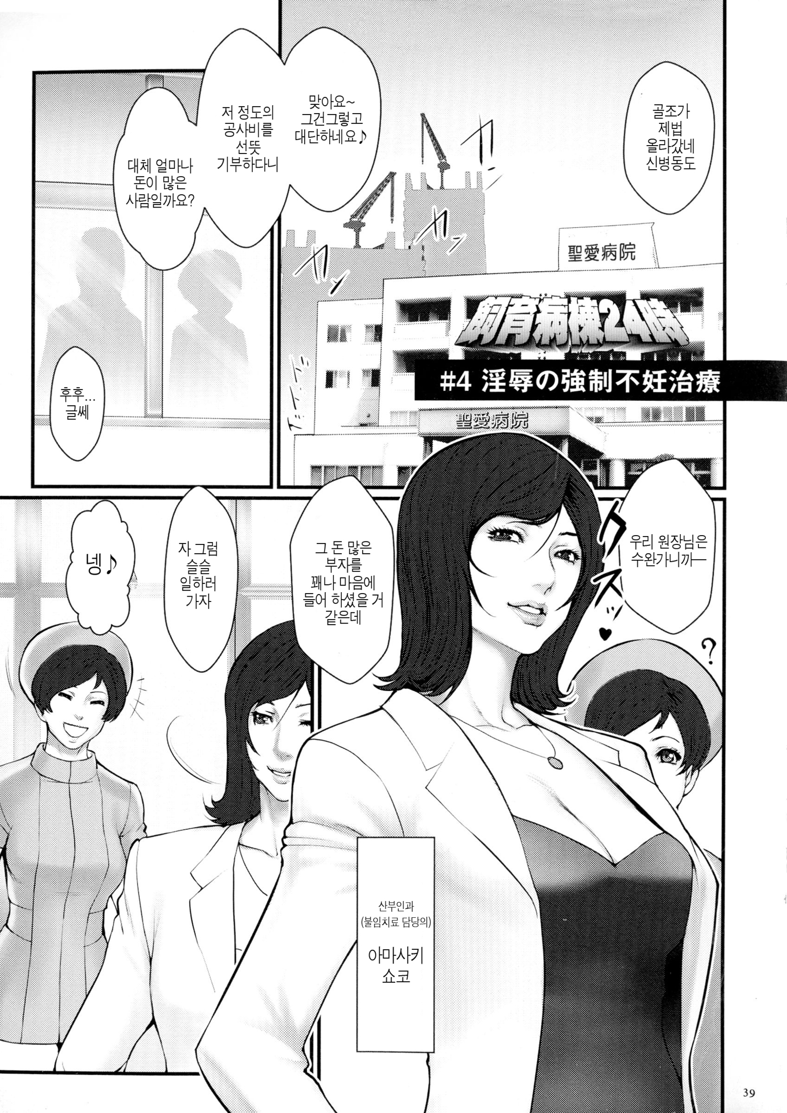 チャクショウ！原瀬島│착상！ 잉태의섬！