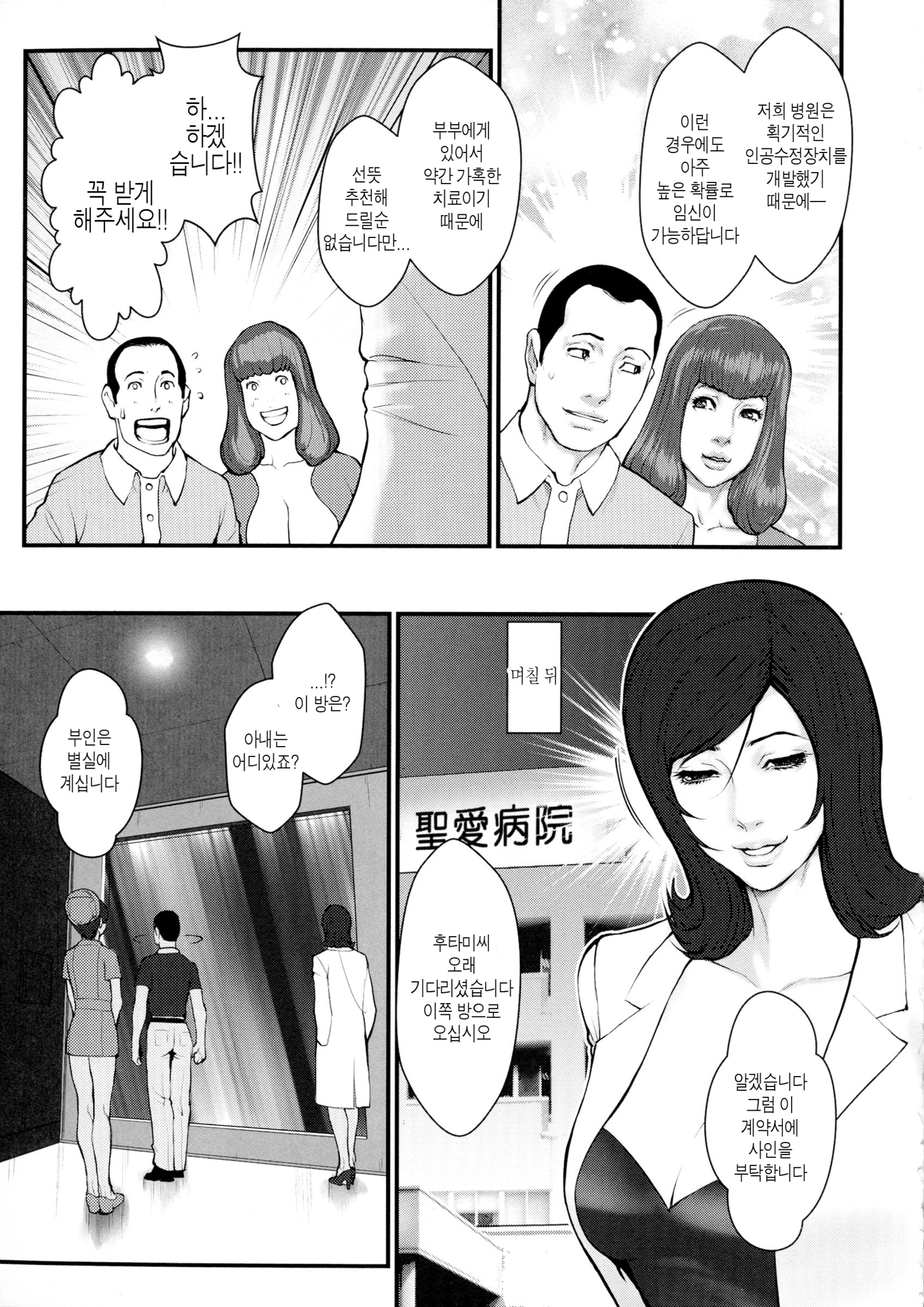 チャクショウ！原瀬島│착상！ 잉태의섬！