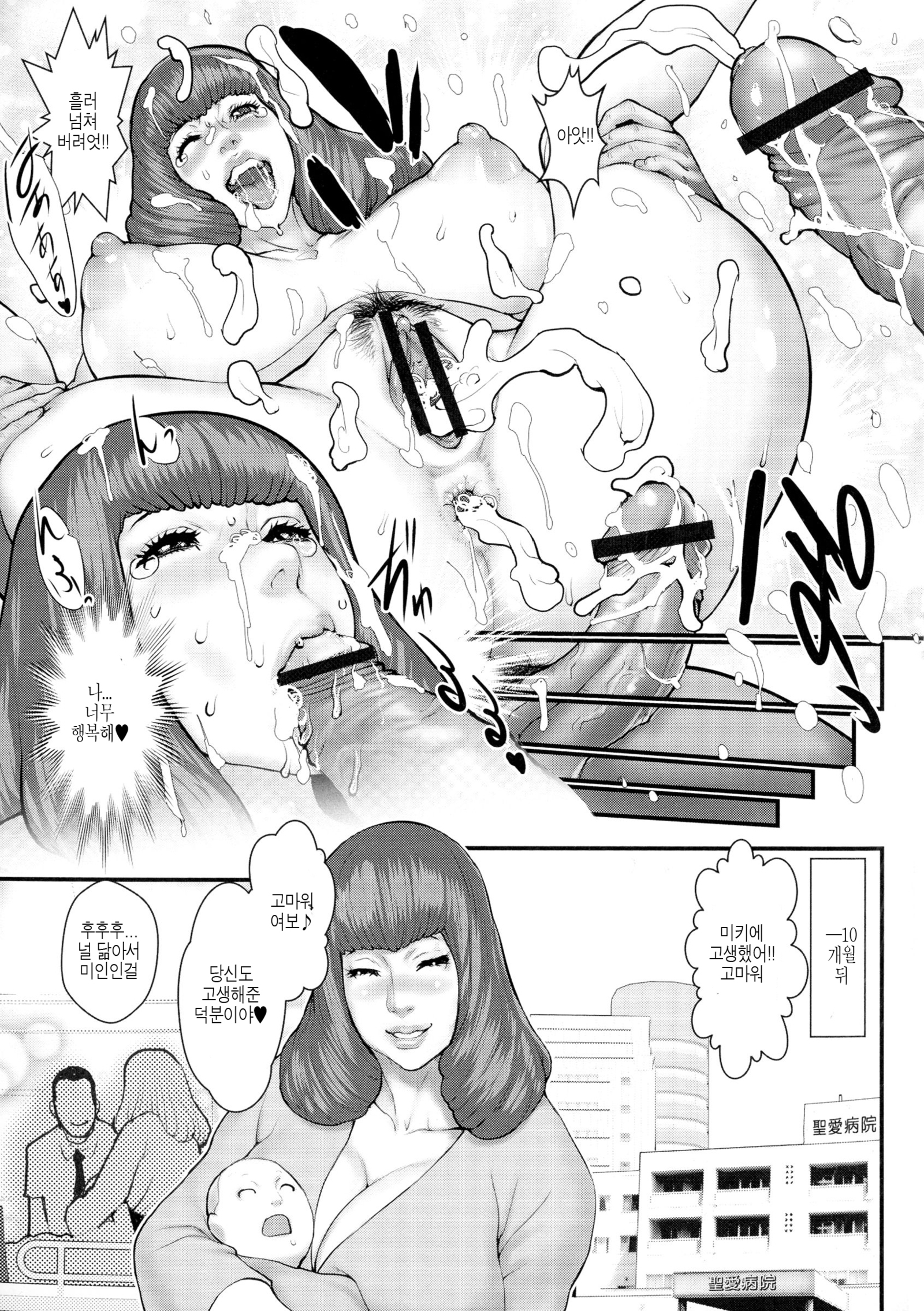 チャクショウ！原瀬島│착상！ 잉태의섬！