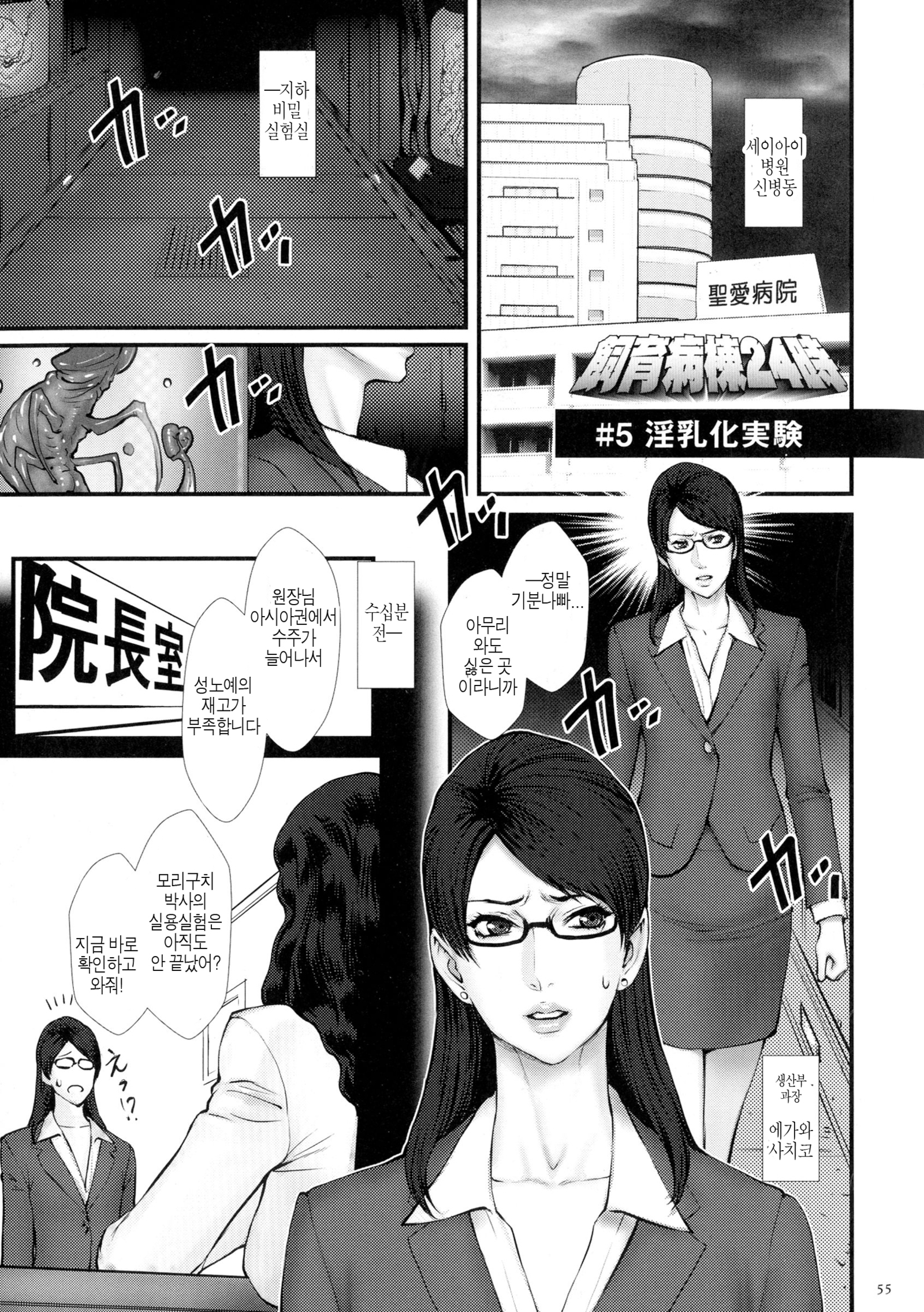 チャクショウ！原瀬島│착상！ 잉태의섬！