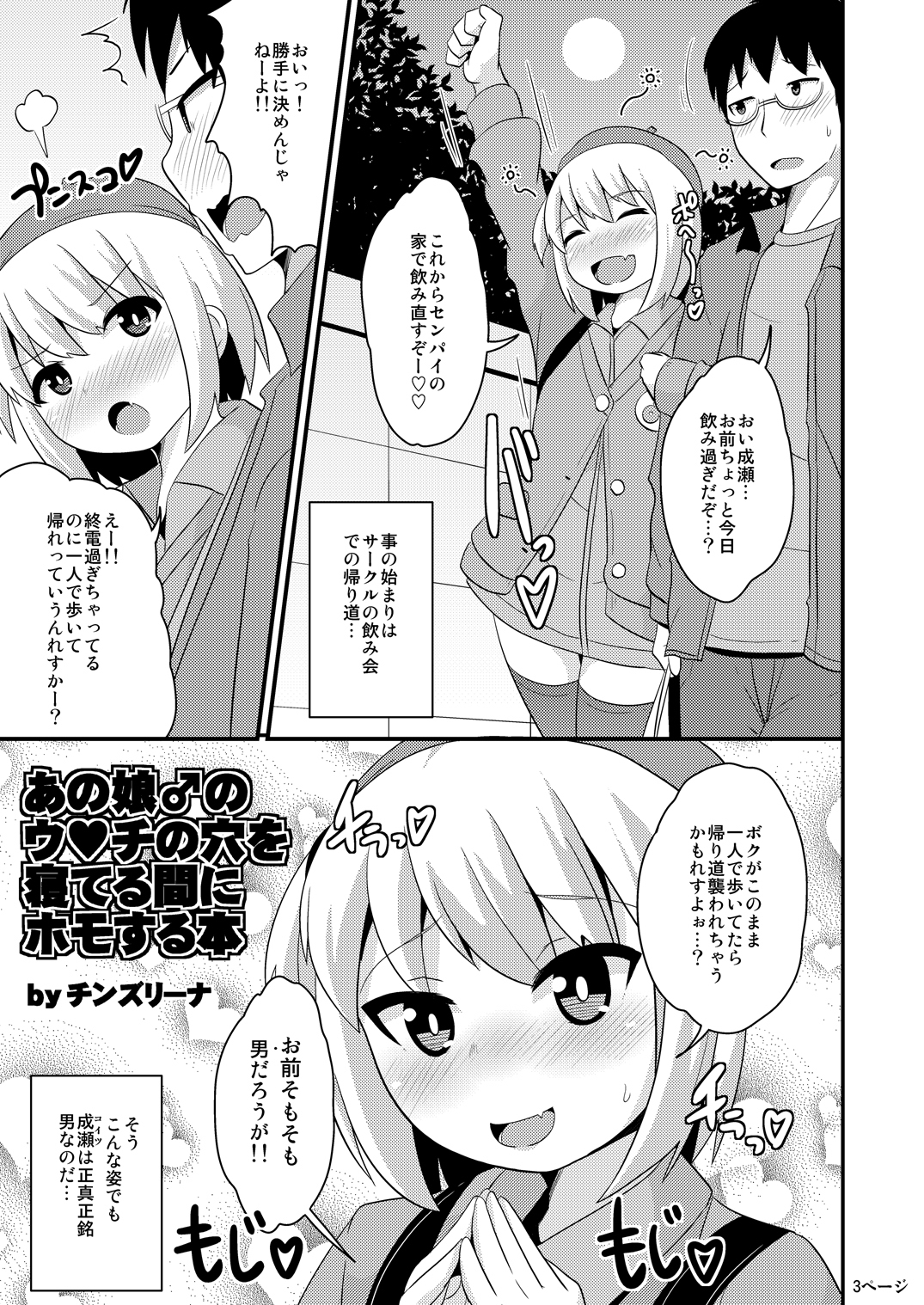 アノコのウンチのアナオネテルアイーダにホモスルホン