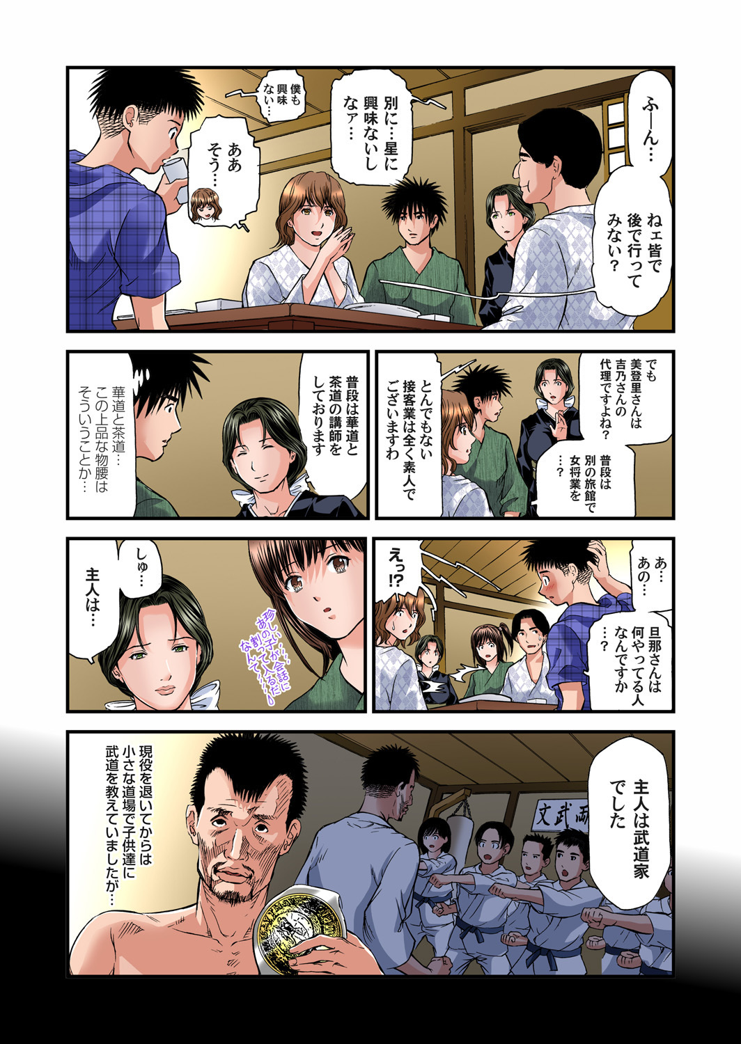 四季風満のひとつまは温泉旅館ではげしくモダエル01-23