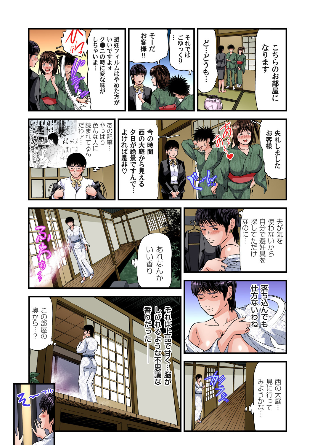四季風満のひとつまは温泉旅館ではげしくモダエル01-23