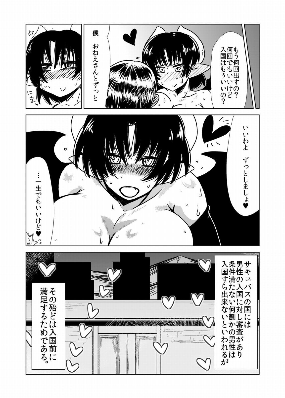 さきゅうばすさんのせいちりょう。