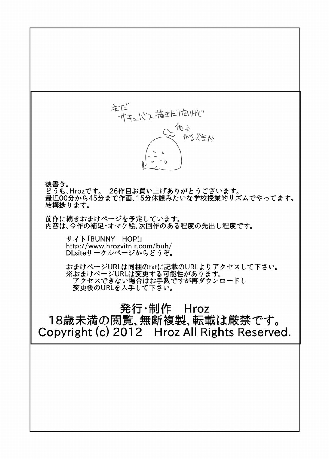 さきゅうばすさんのせいちりょう。