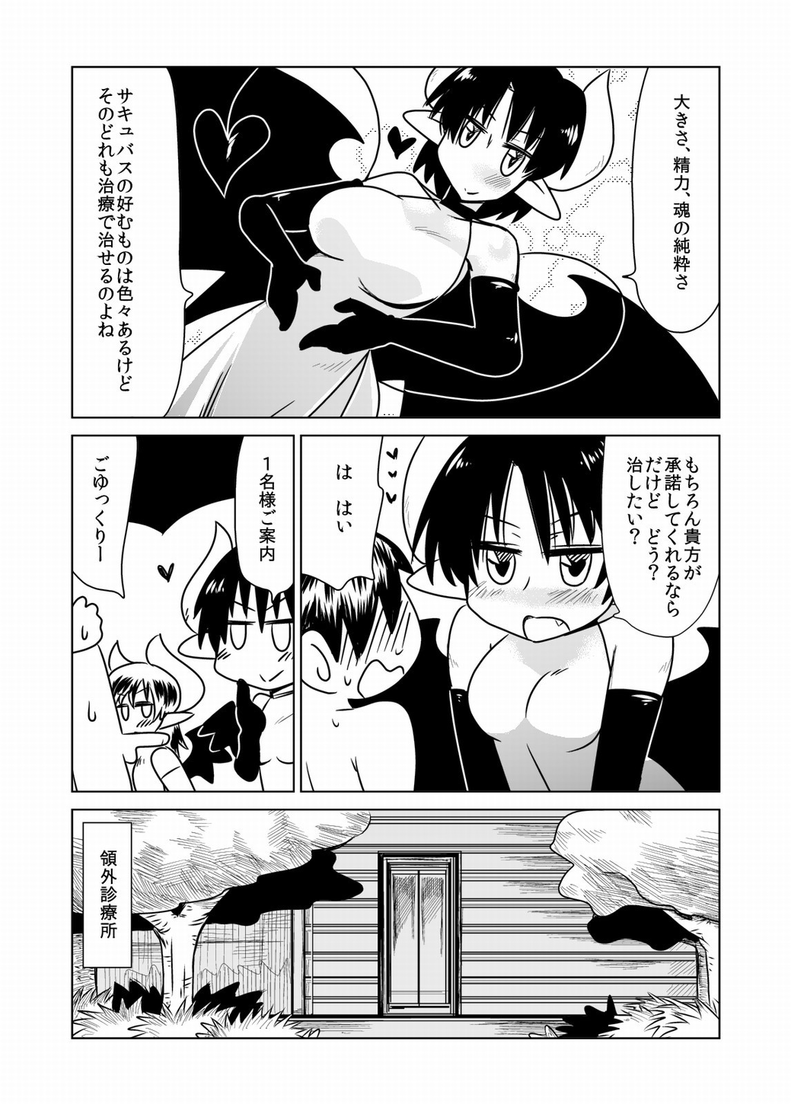 さきゅうばすさんのせいちりょう。