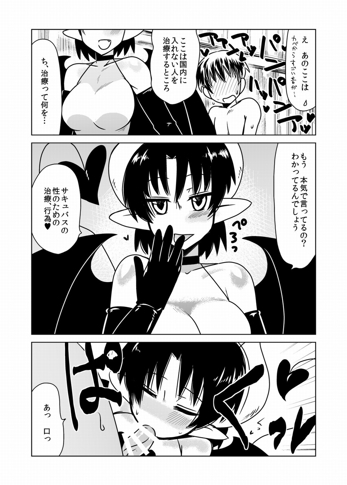 さきゅうばすさんのせいちりょう。