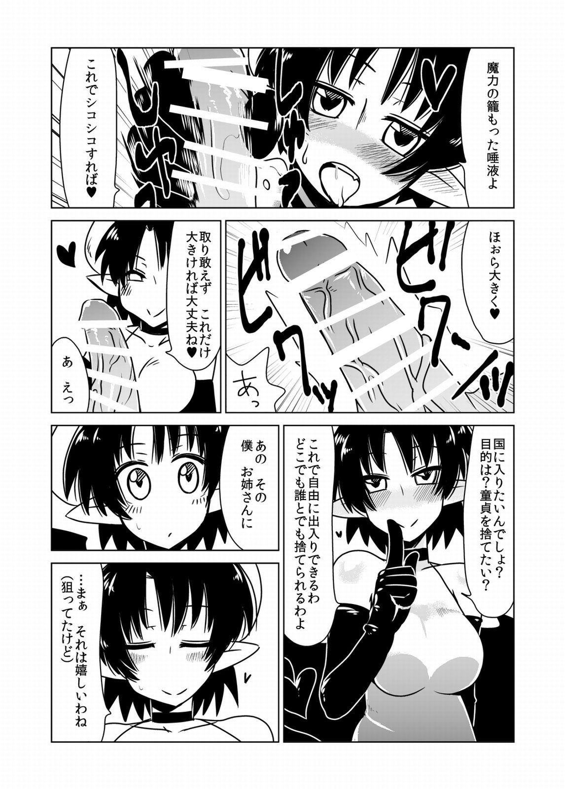 さきゅうばすさんのせいちりょう。