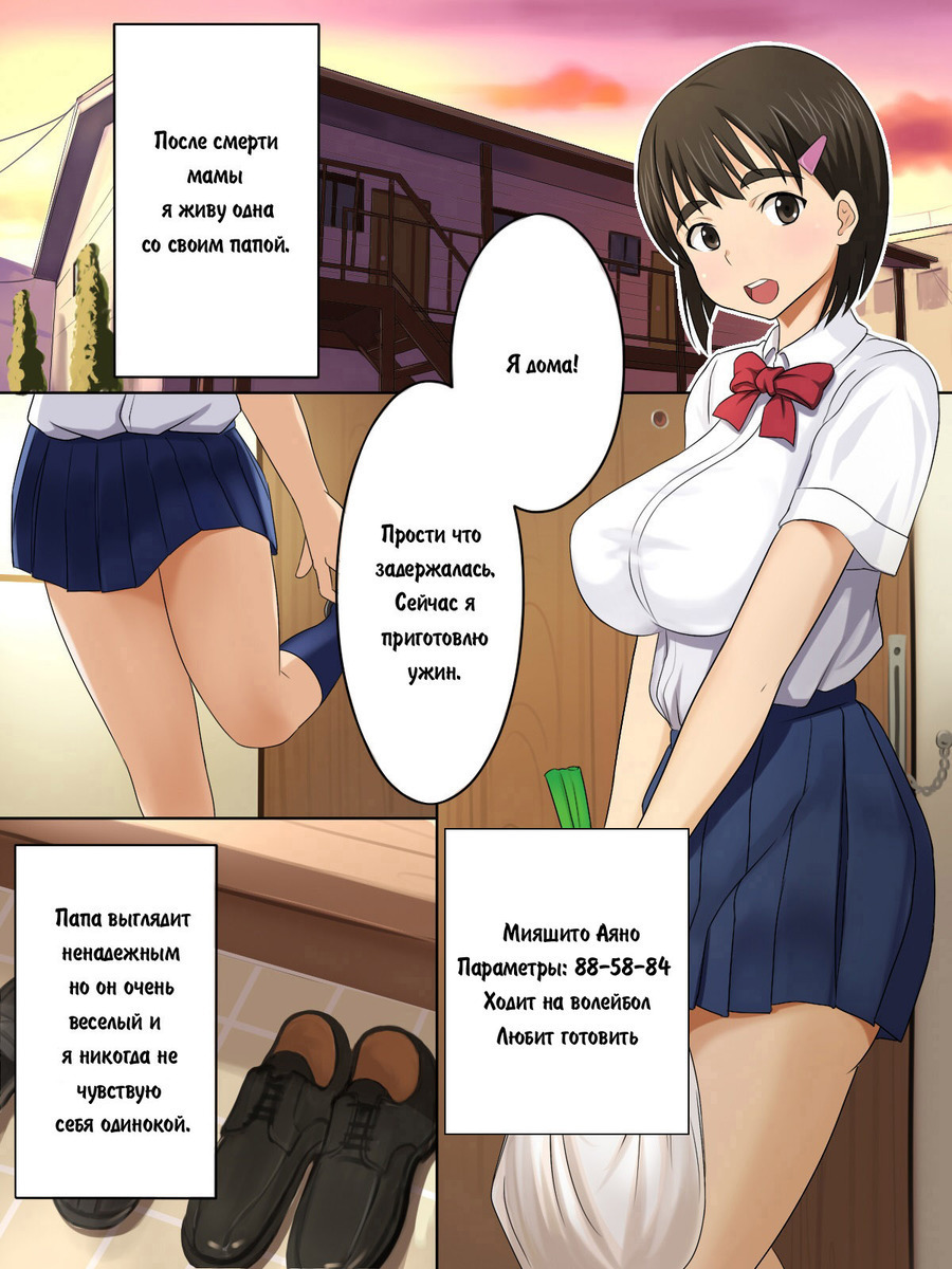 おとうさん大スキ| Ялюблюпапочку
