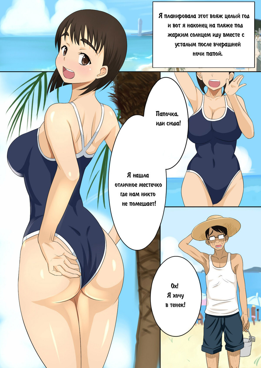 おとうさん大スキ| Ялюблюпапочку