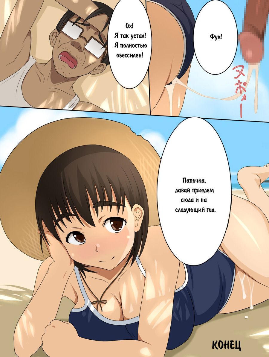 おとうさん大スキ| Ялюблюпапочку