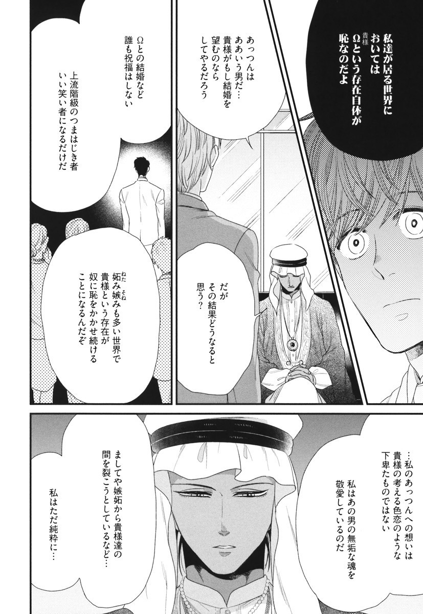 僕のハイスペックカレシ様